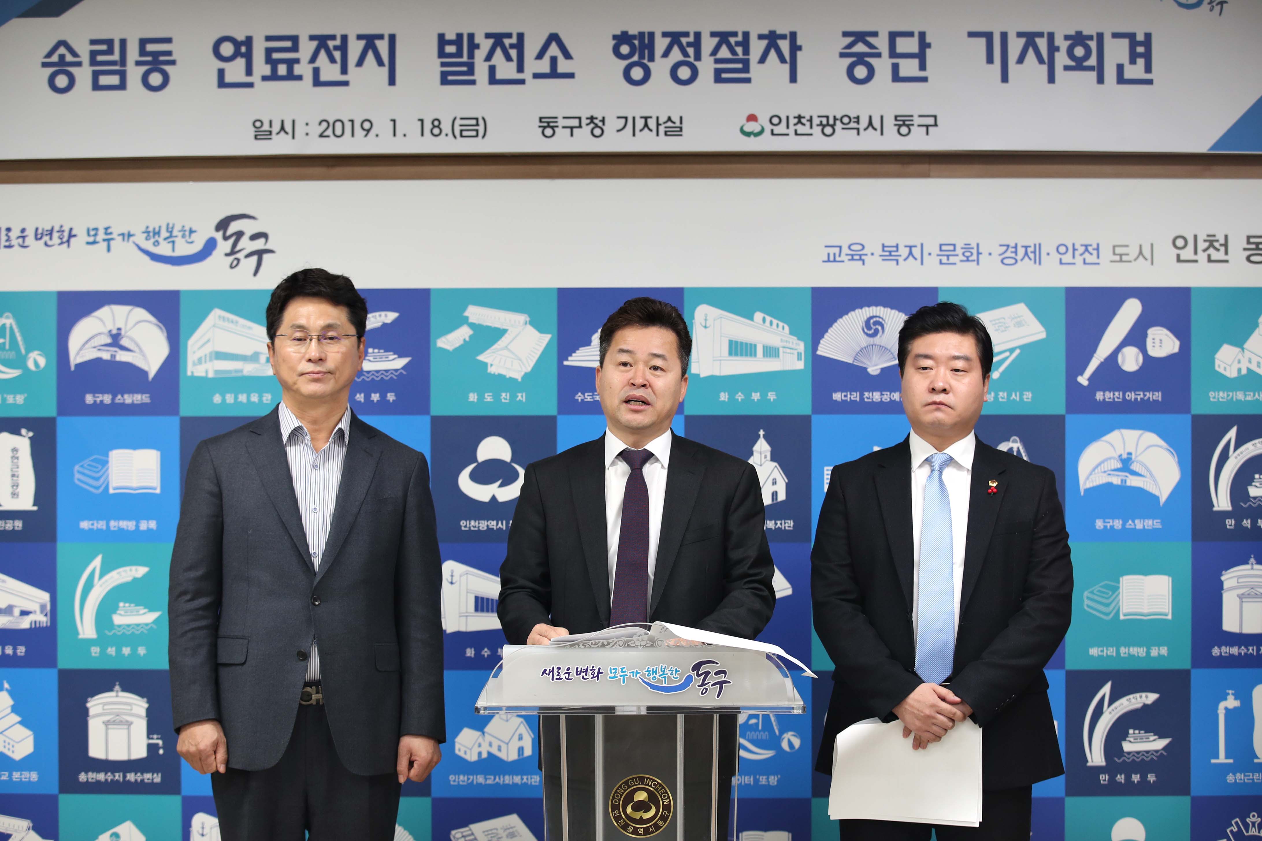 20190118_기자회견4.jpg 이미지