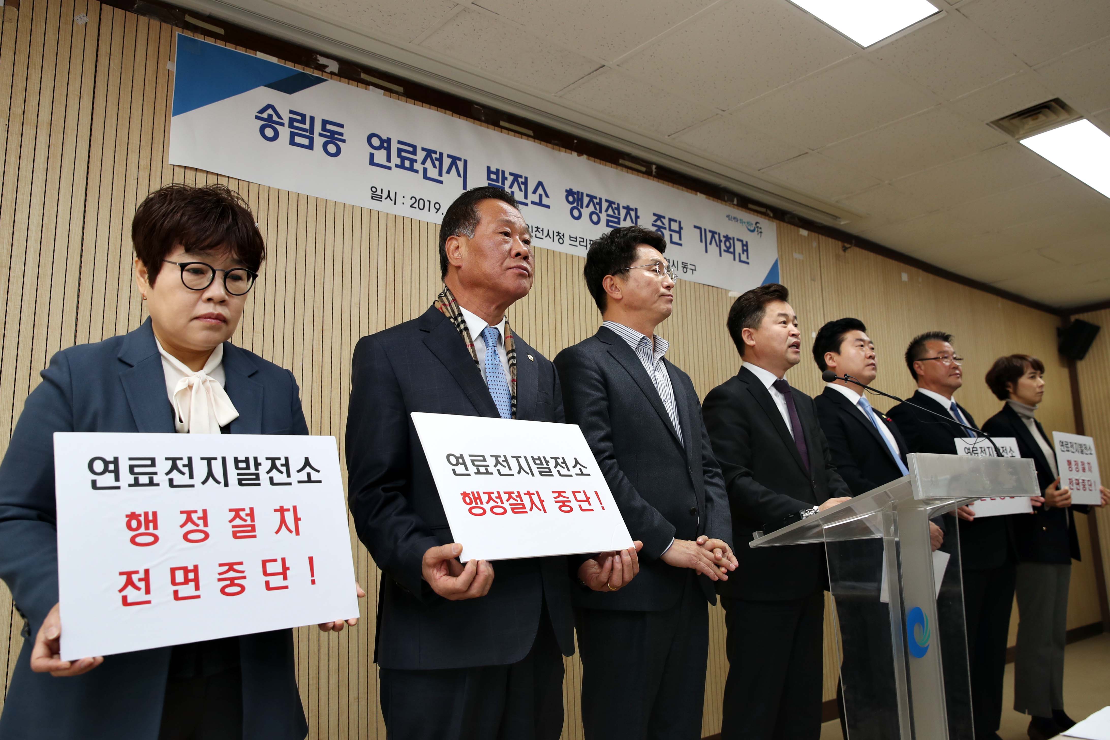 20190118_송림동_연료전지발전소_행정절차_중단_기자회견_시청2.jpg 이미지
