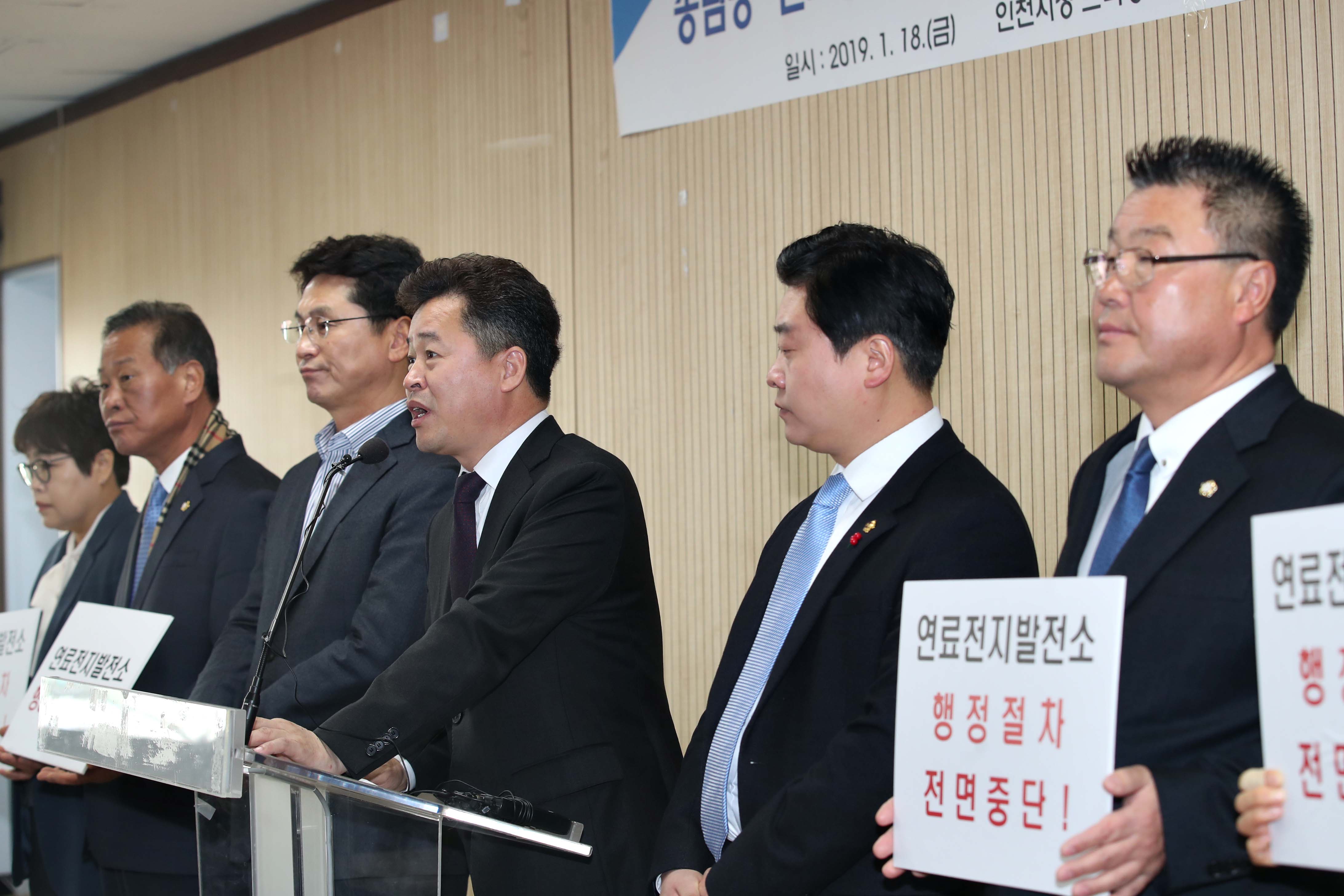 20190118_송림동_연료전지발전소_행정절차_중단_기자회견_시청5.jpg 이미지