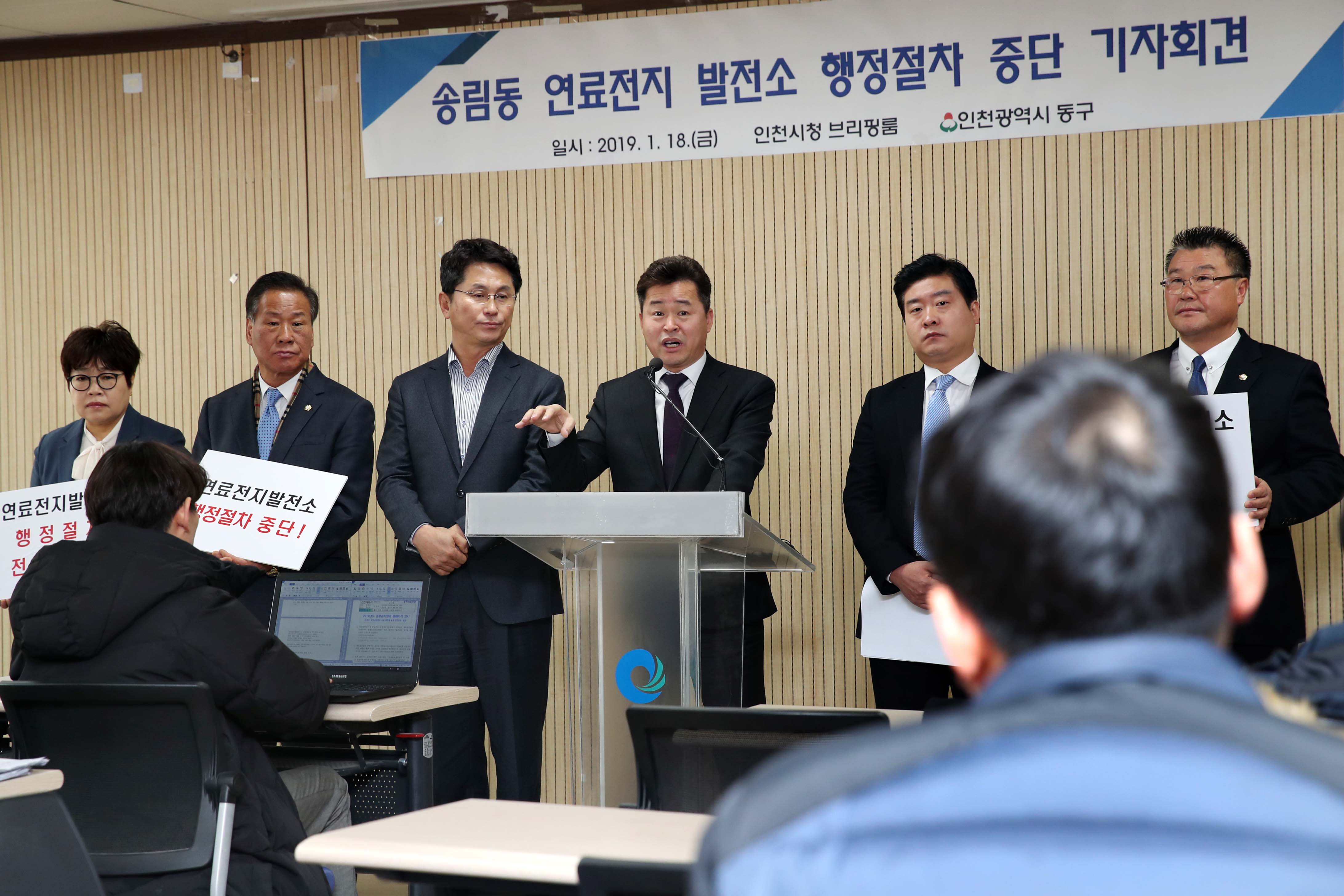 20190118_송림동_연료전지발전소_행정절차_중단_기자회견_시청6.jpg 이미지