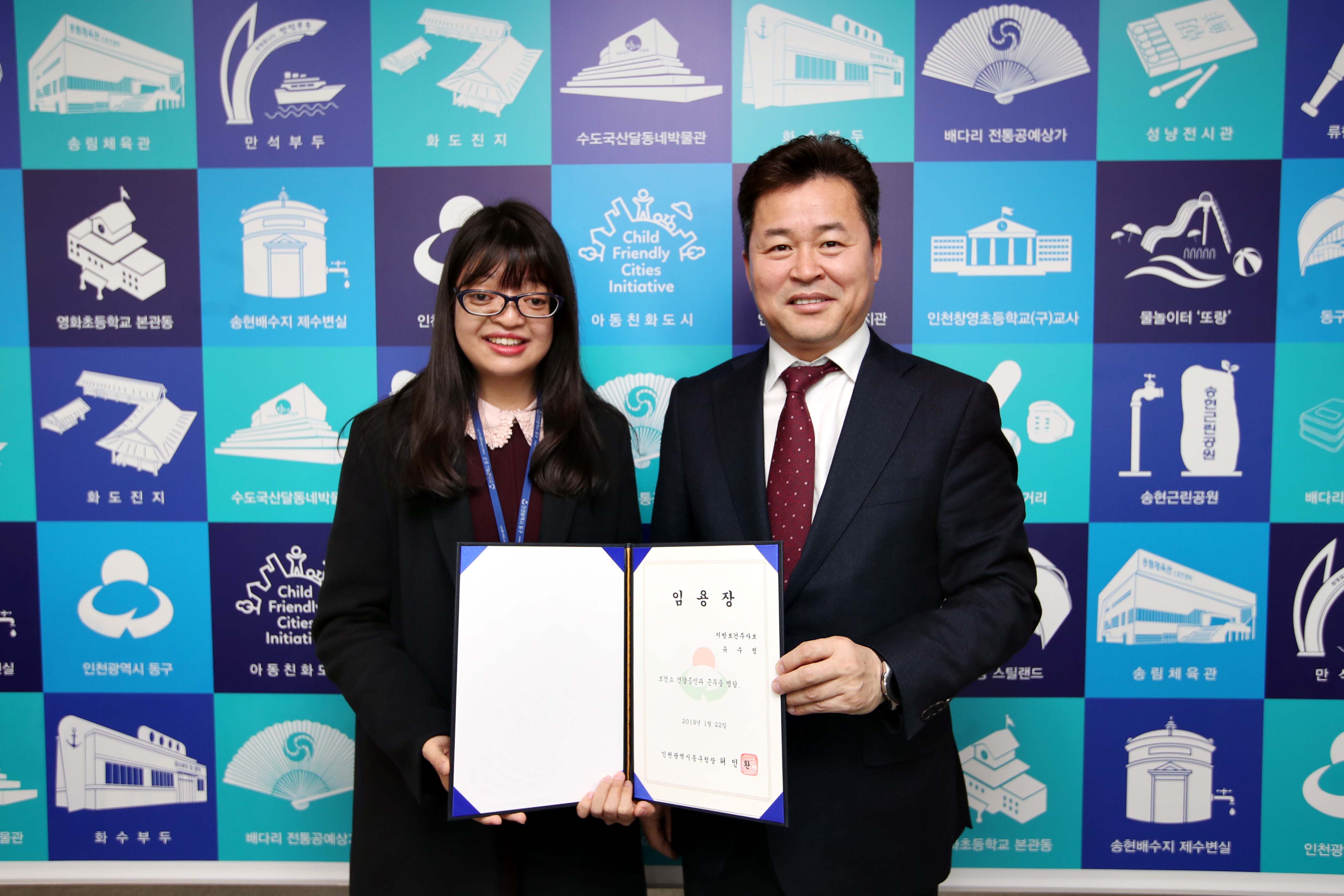 20190122_임용장_수여식1.jpg 이미지