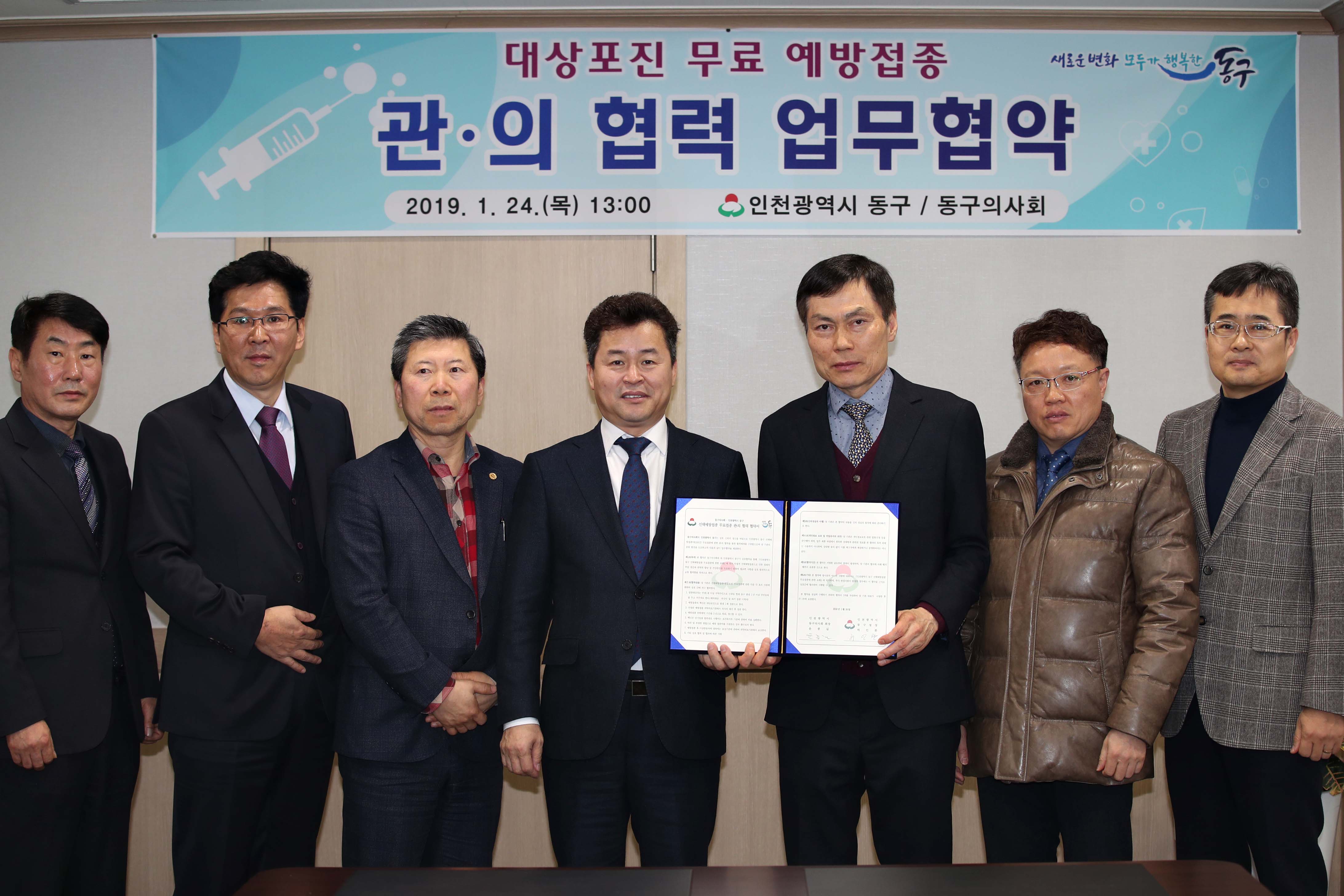 20190124_대상포진_무료접종_업무협약식3.jpg 이미지
