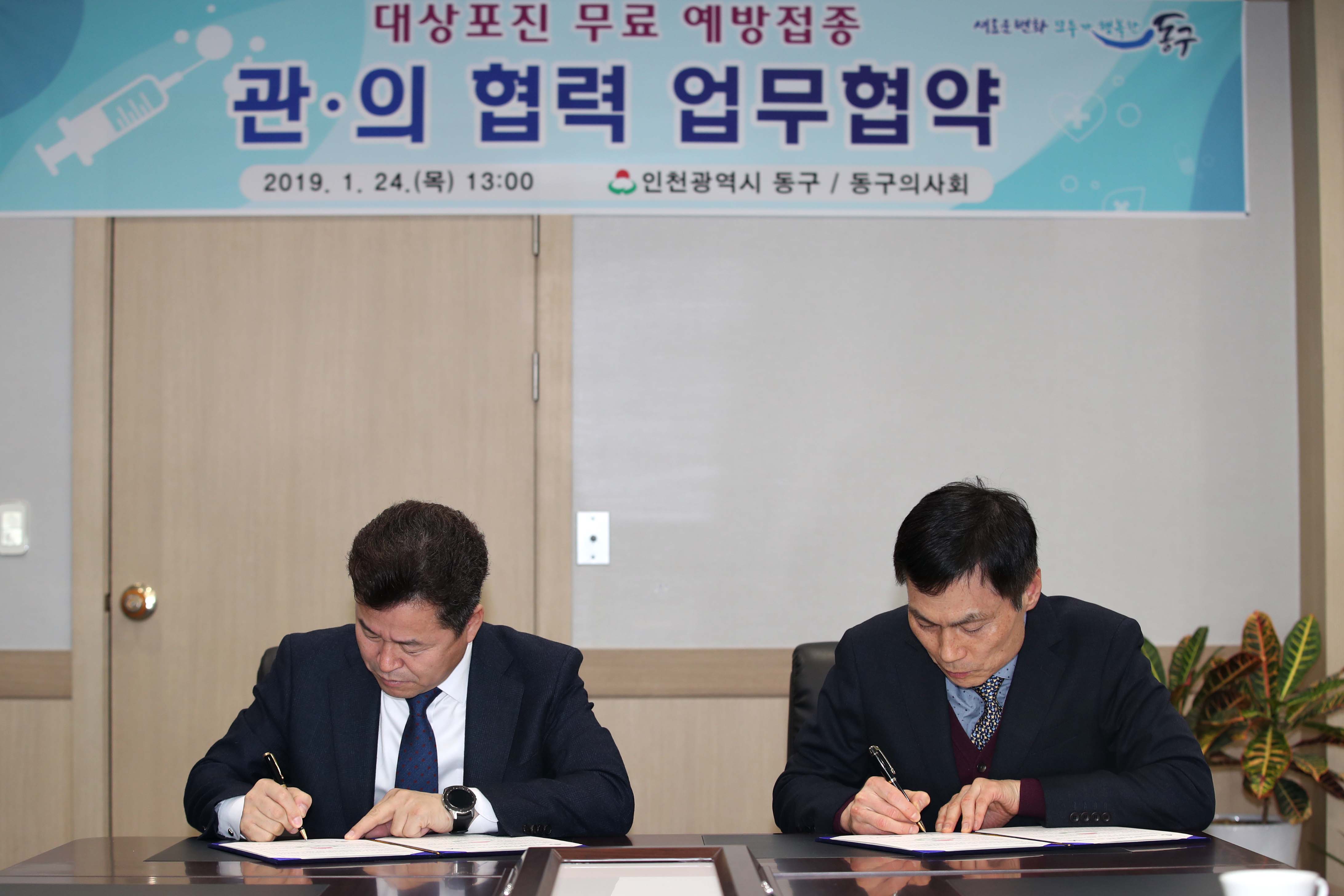 20190124_대상포진_무료접종_업무협약식4.jpg 이미지