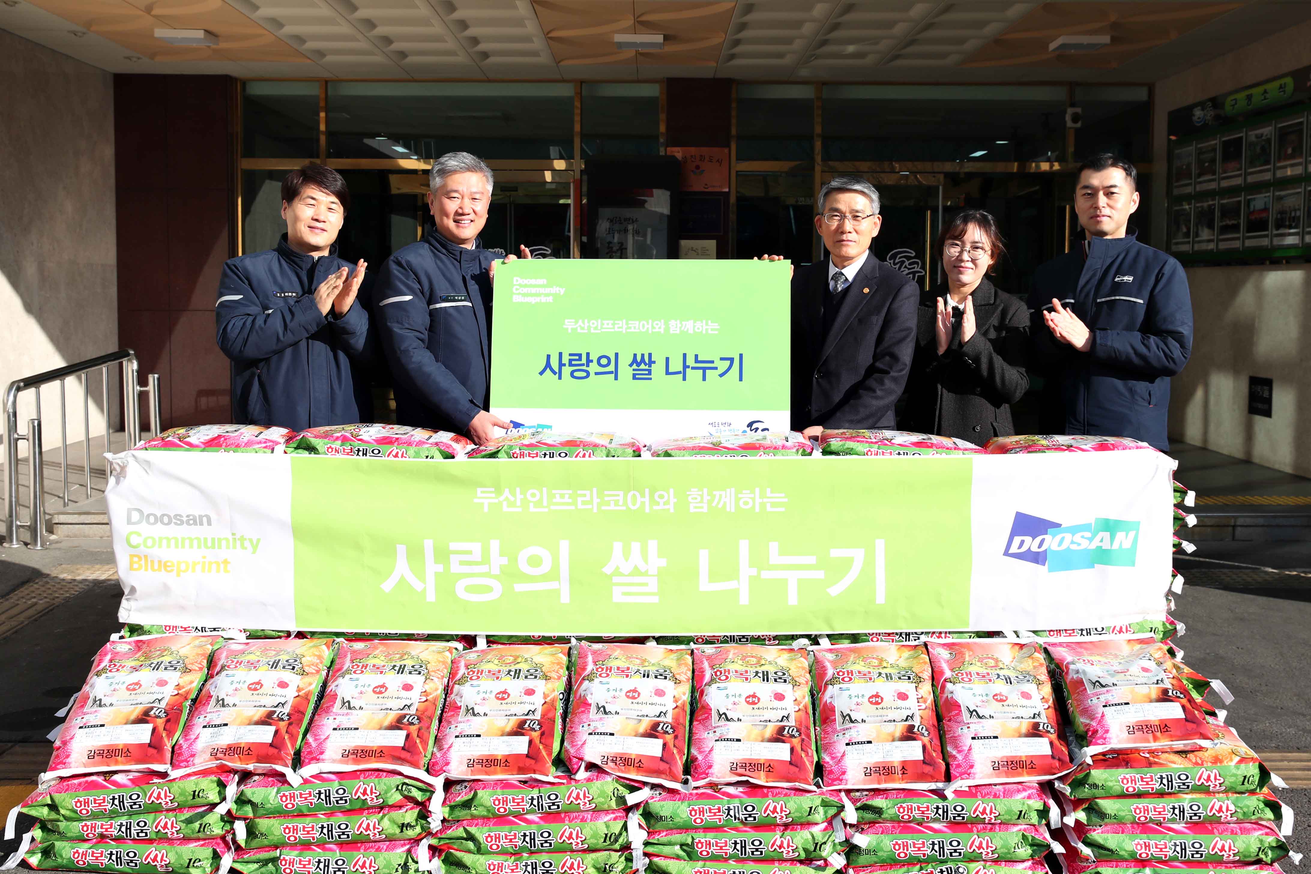 20190124_두산인프라코어_쌀_기탁식1.jpg 이미지