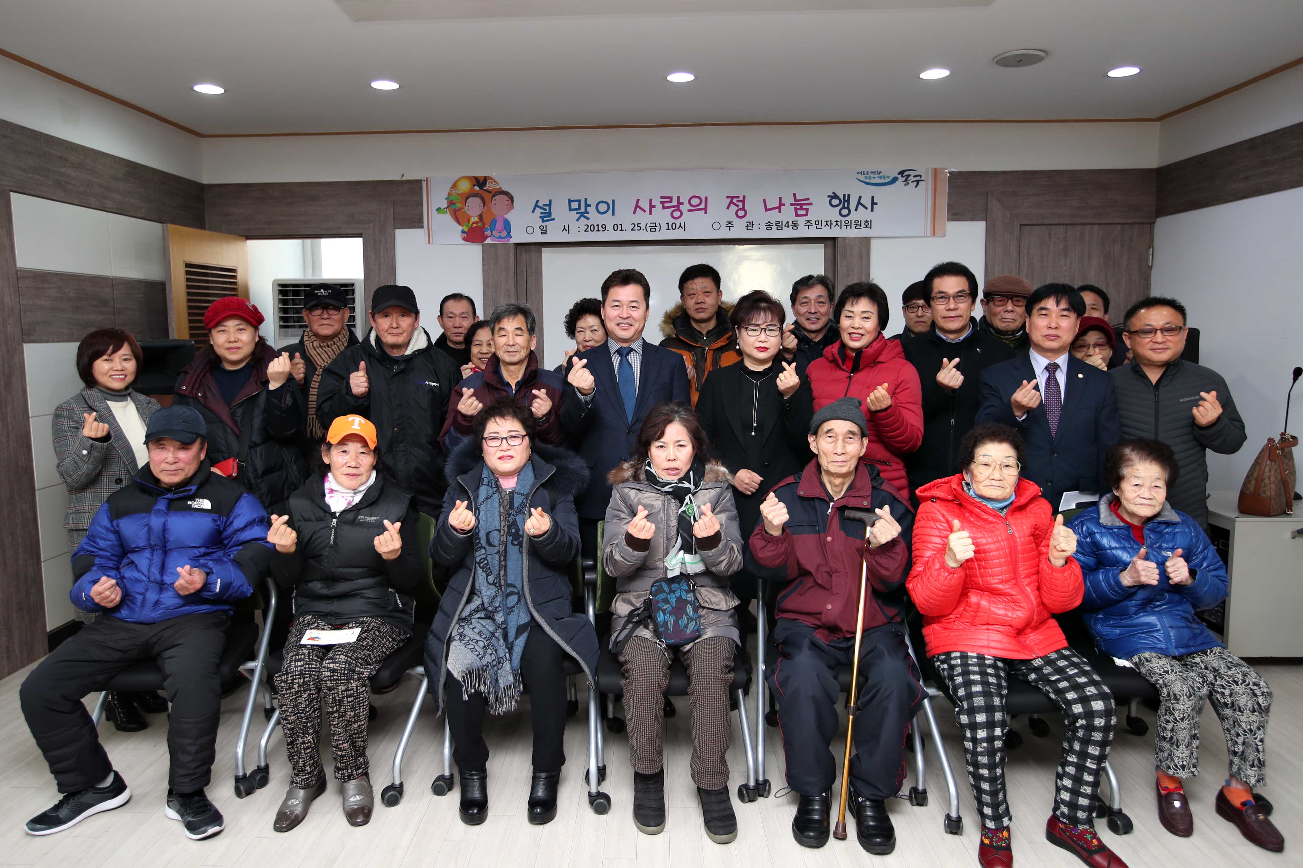 20190125_송림4동_설맞이_사랑의_정_나눔_행사1.jpg 이미지