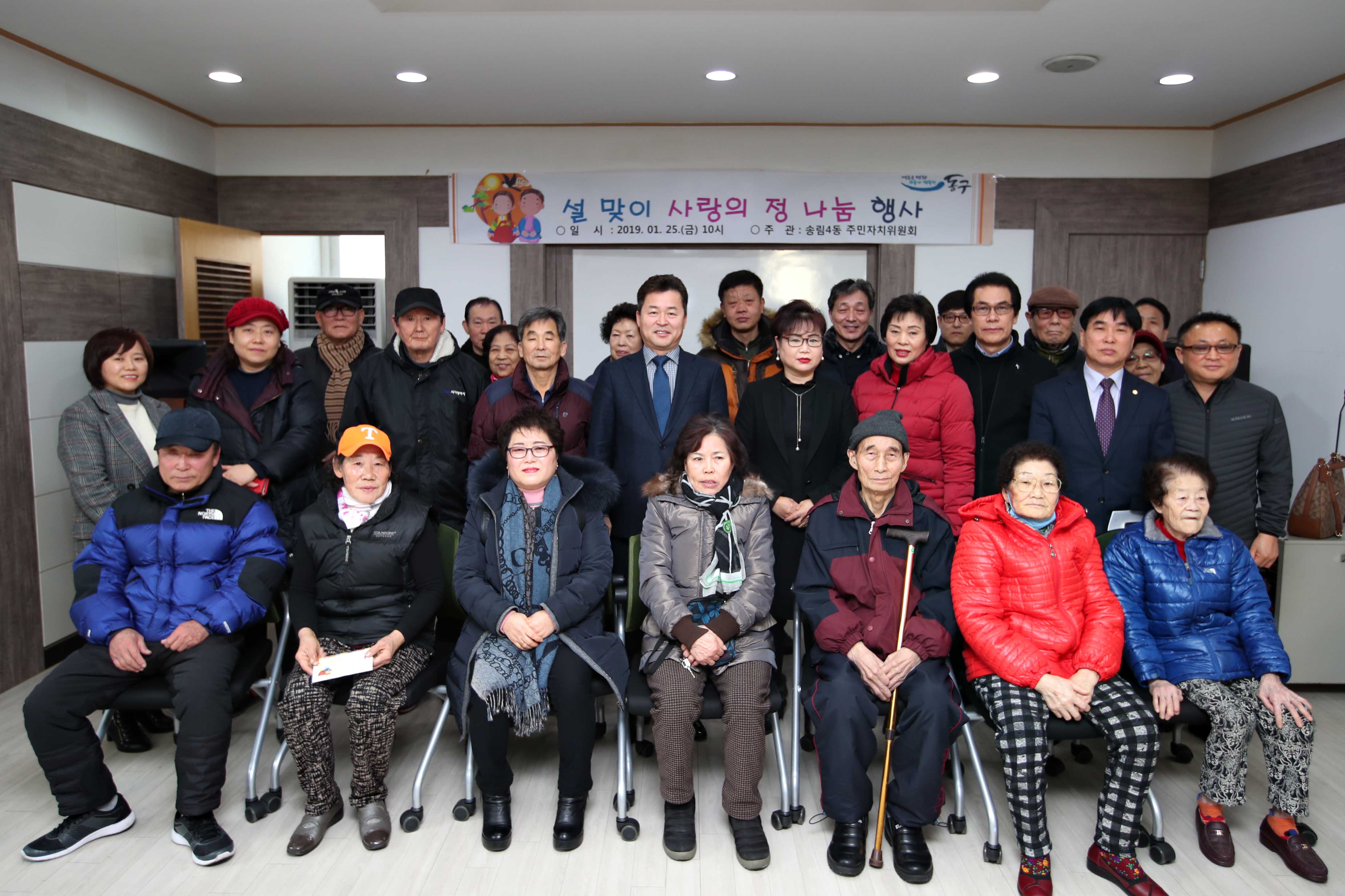 20190125_송림4동_설맞이_사랑의_정_나눔_행사2.jpg 이미지