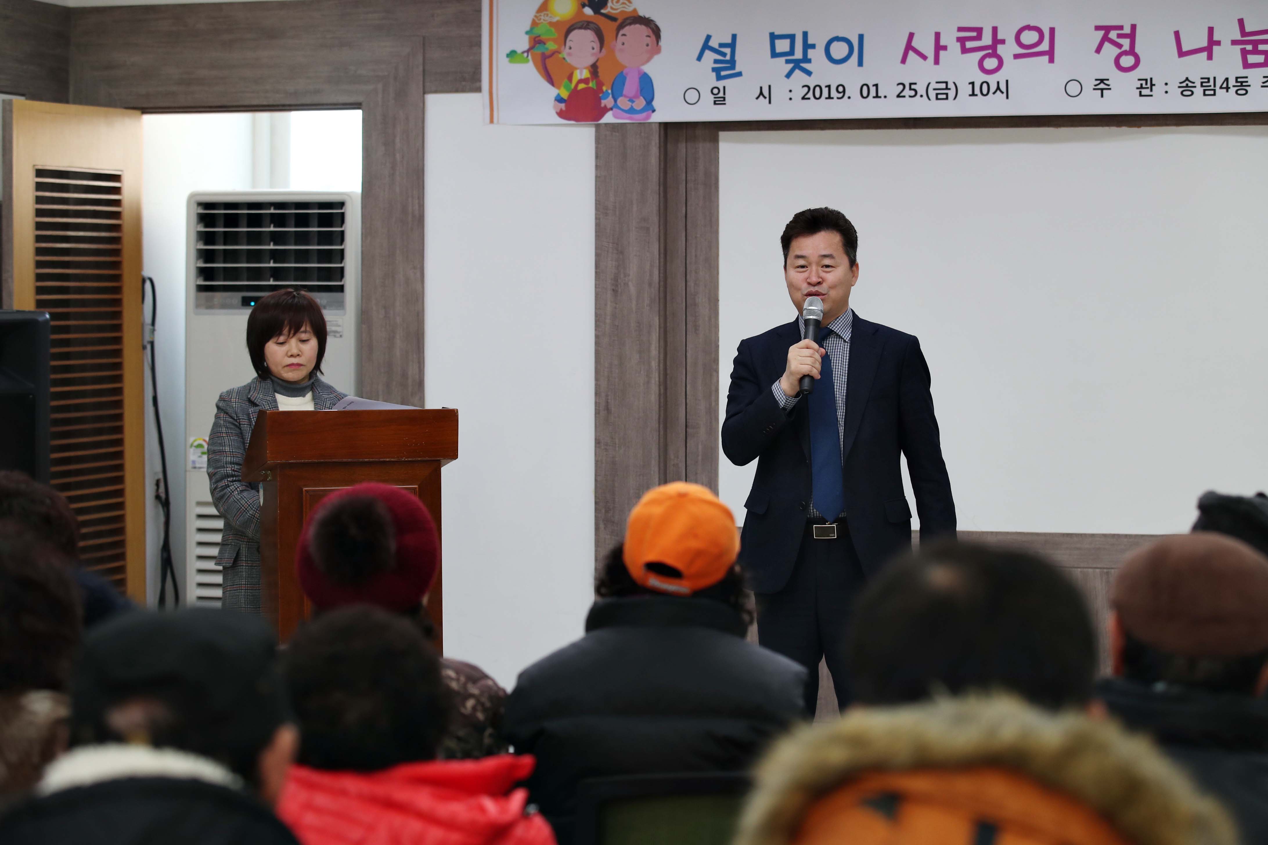 20190125_송림4동_설맞이_사랑의_정_나눔_행사5.jpg 이미지