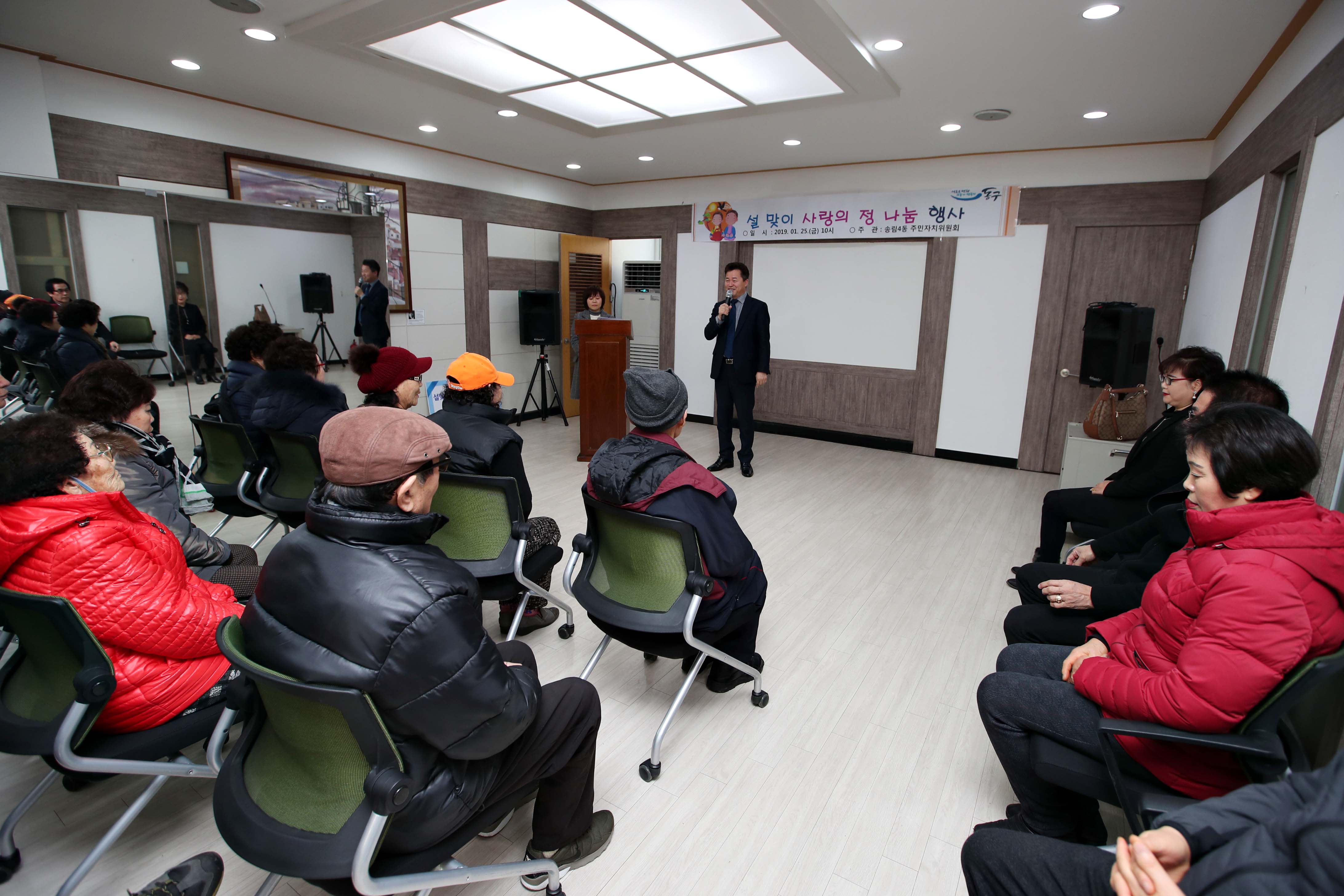 20190125_송림4동_설맞이_사랑의_정_나눔_행사9.jpg 이미지