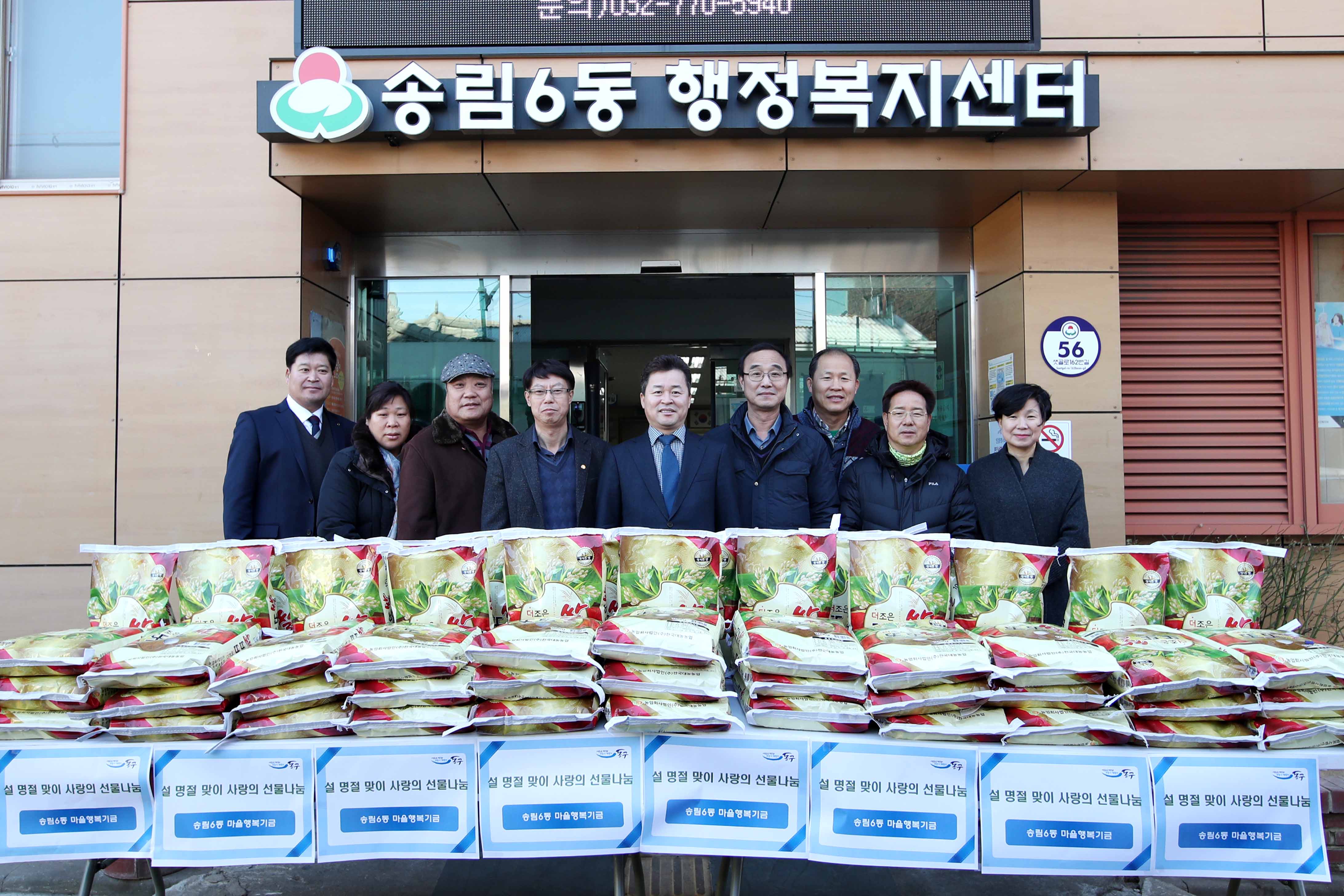 20190125_송림6동_불우이웃_및_경로당_물품_전달1.jpg 이미지