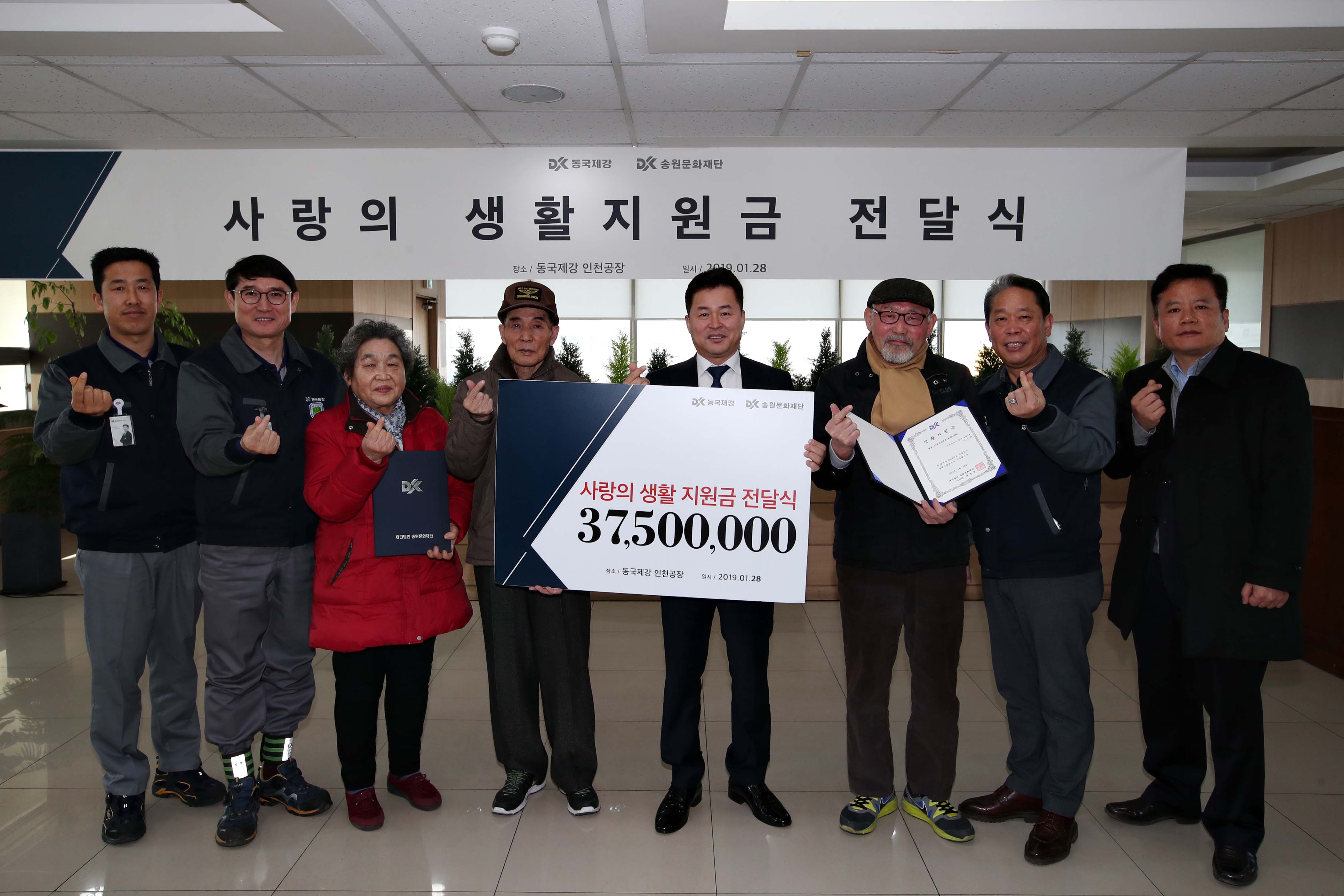 20190128_동국제강_설맞이_생활지원금_전달식1.jpg 이미지