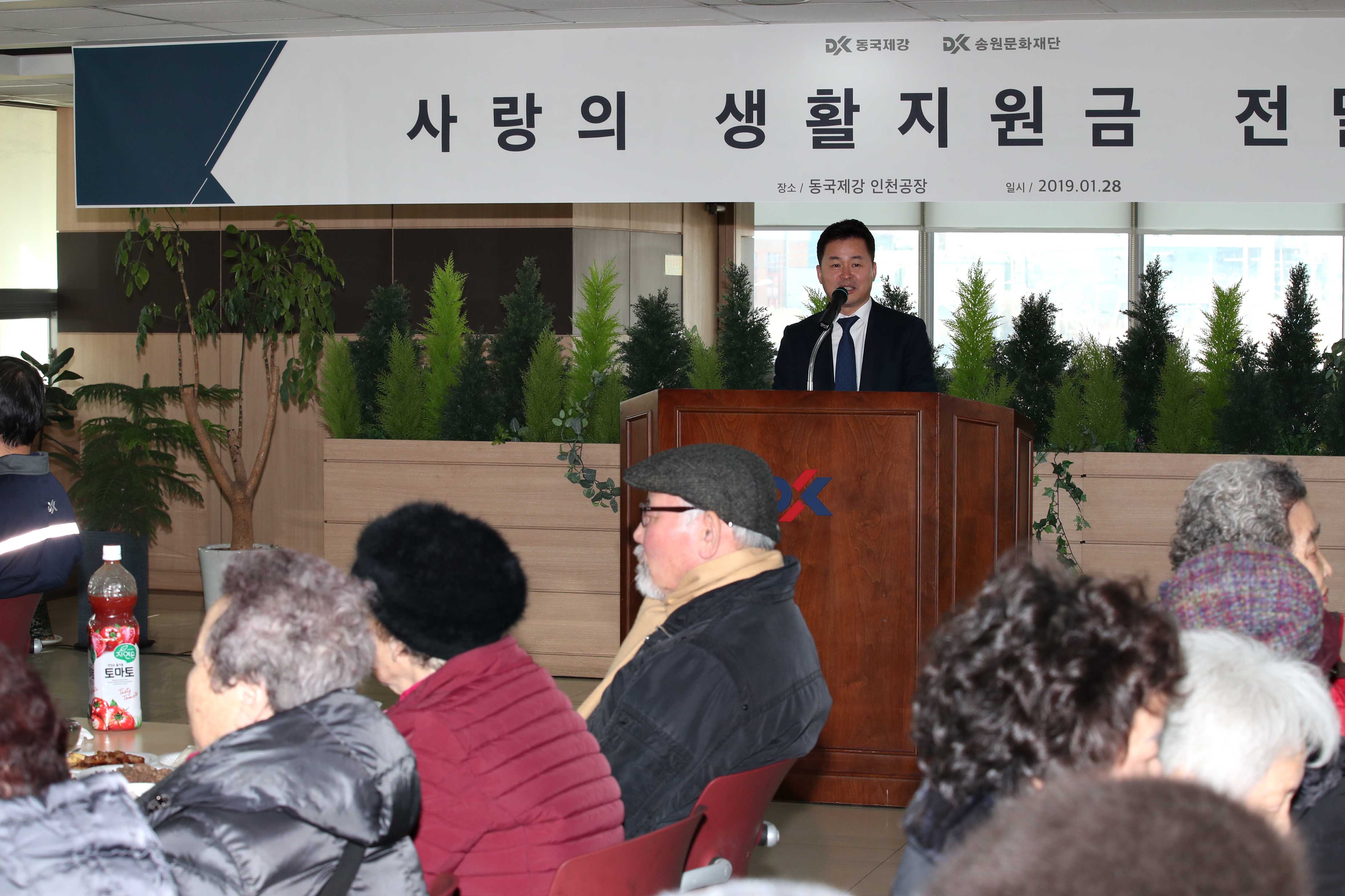 20190128_동국제강_설맞이_생활지원금_전달식2.jpg 이미지
