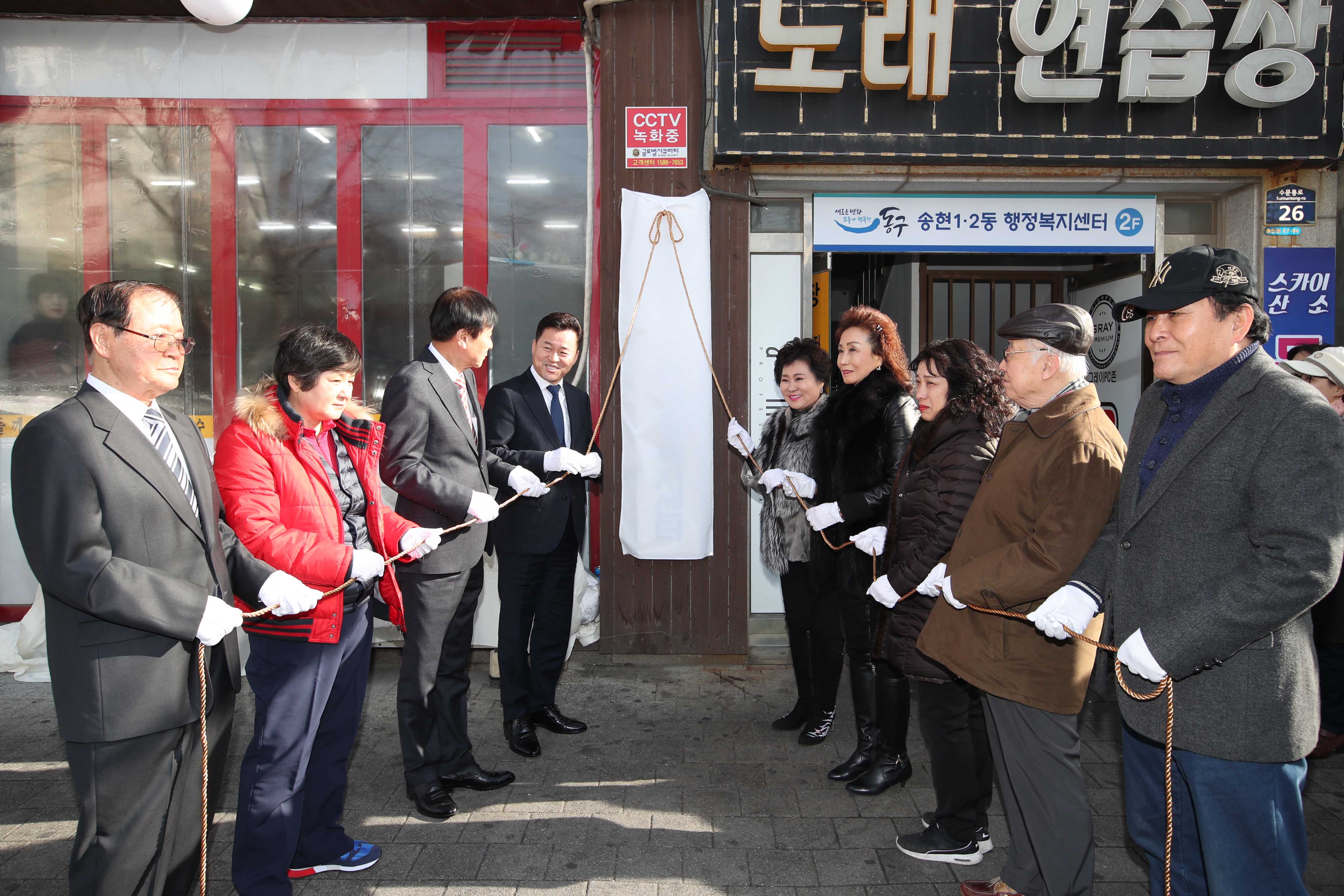 20190128_송현12동_청사이전_개청식2.jpg 이미지