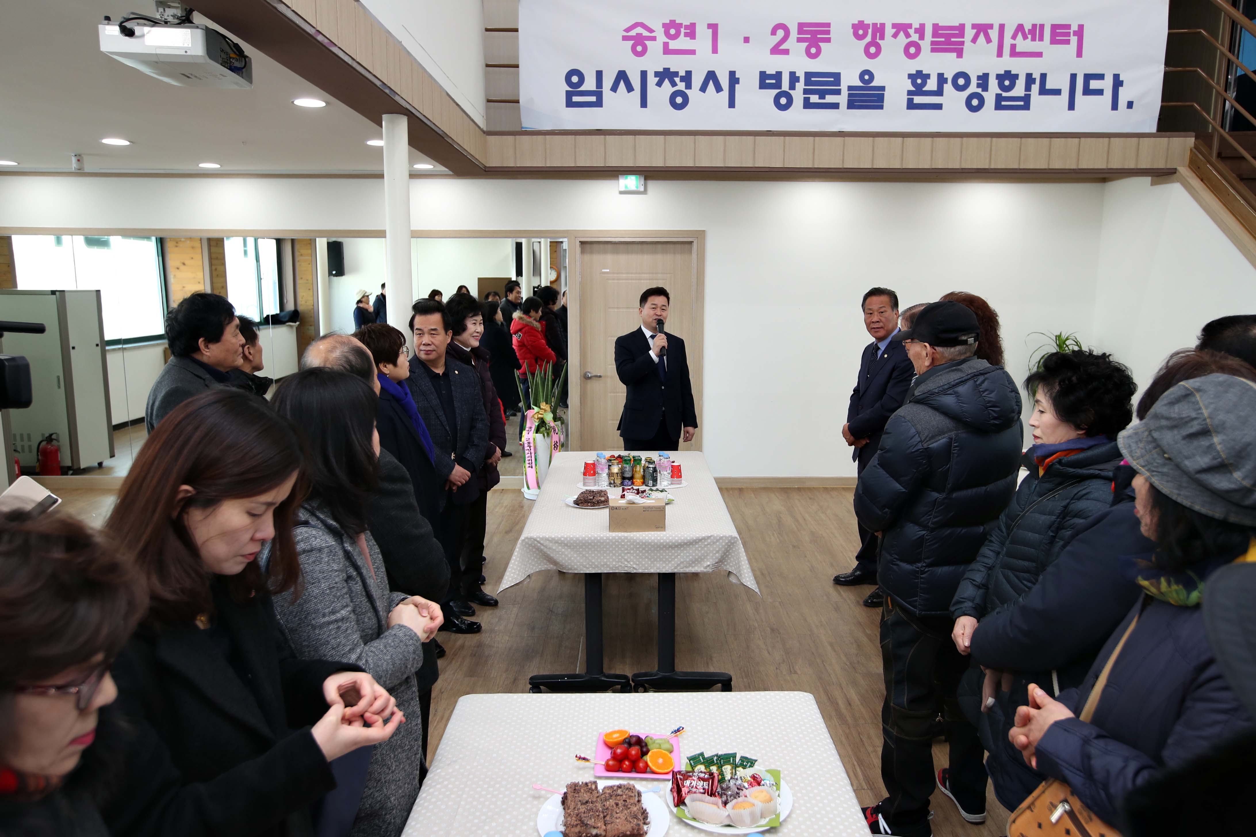 20190128_송현12동_청사이전_개청식6.jpg 이미지