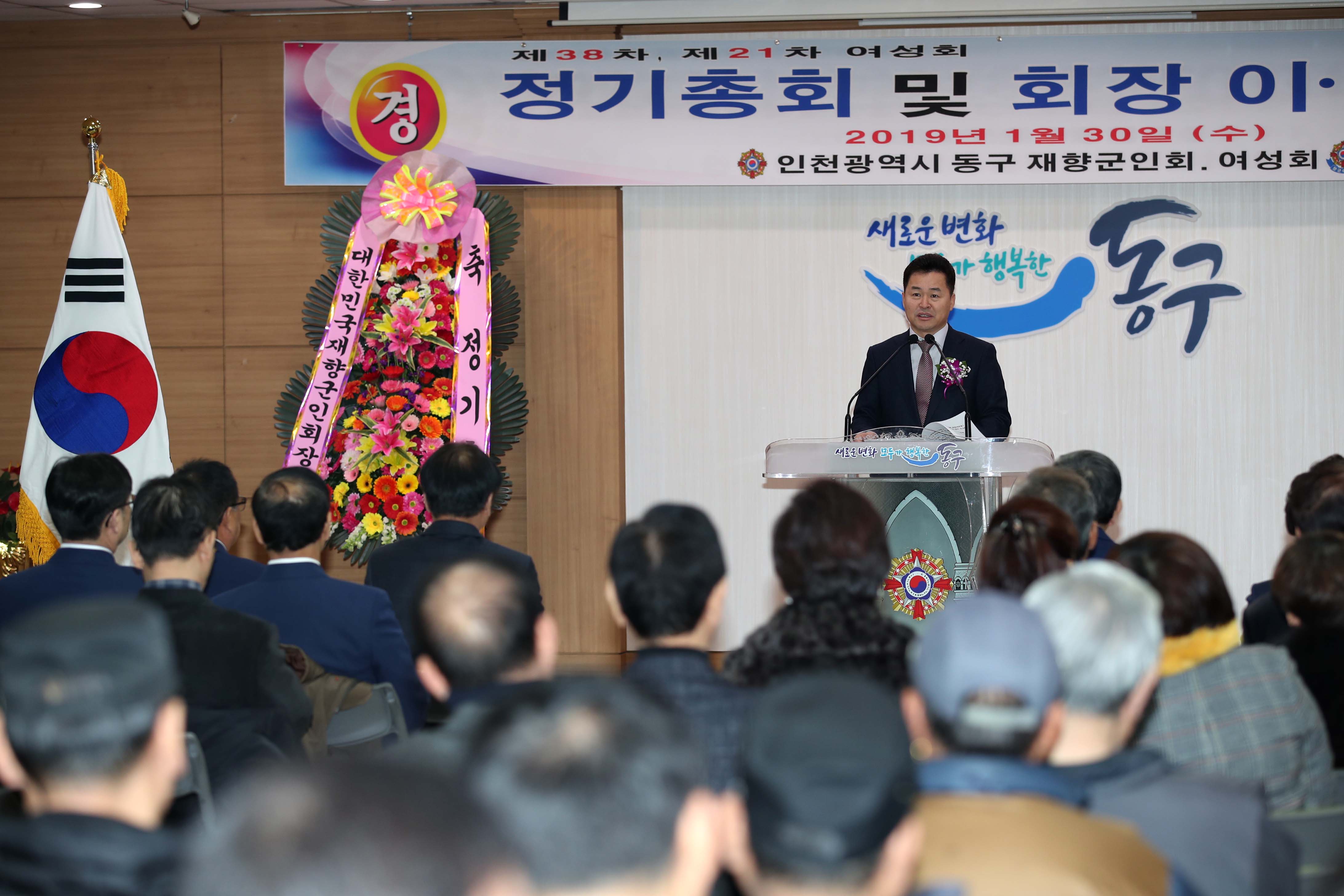 20190130_재향군인회_정기총회1.jpg 이미지