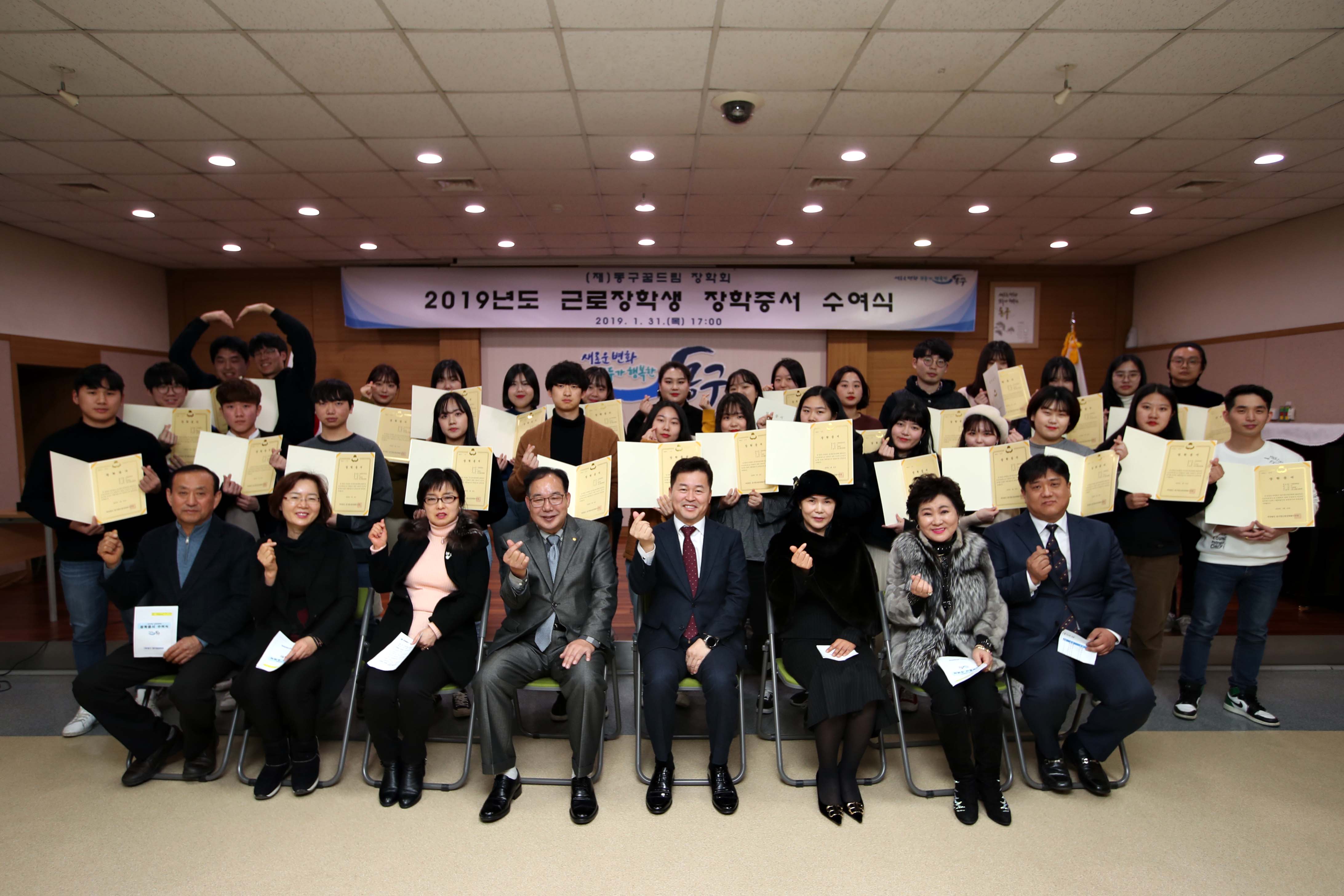 20190131_2019년도_근로장학생_장학증서_수여식1.jpg 이미지