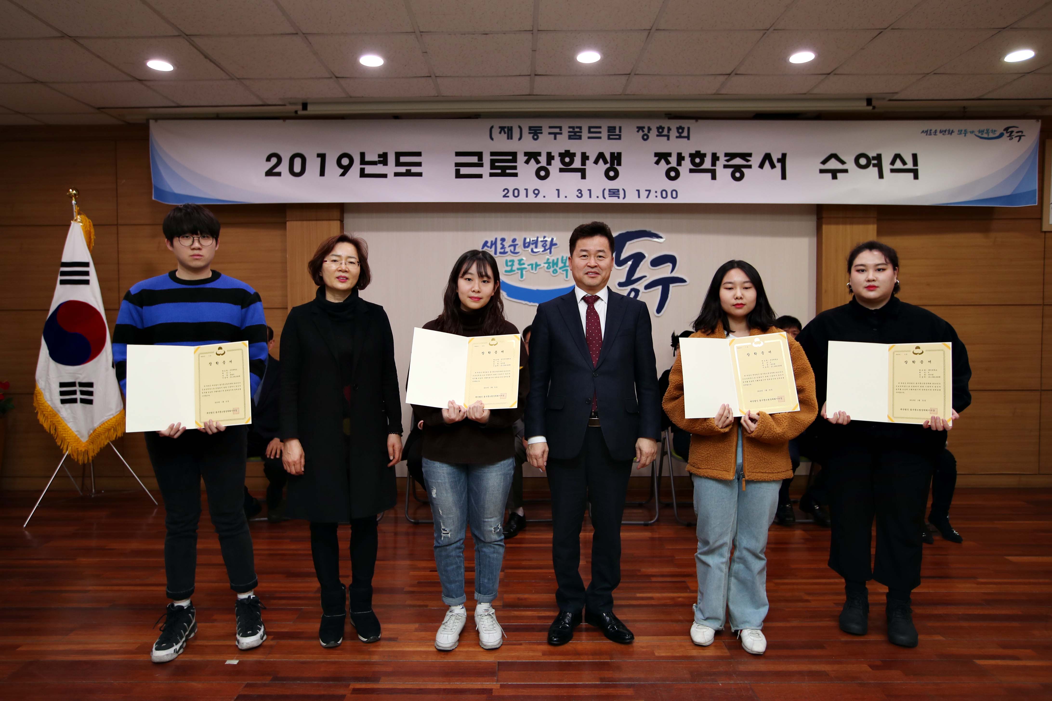 20190131_2019년도_근로장학생_장학증서_수여식10.jpg 이미지