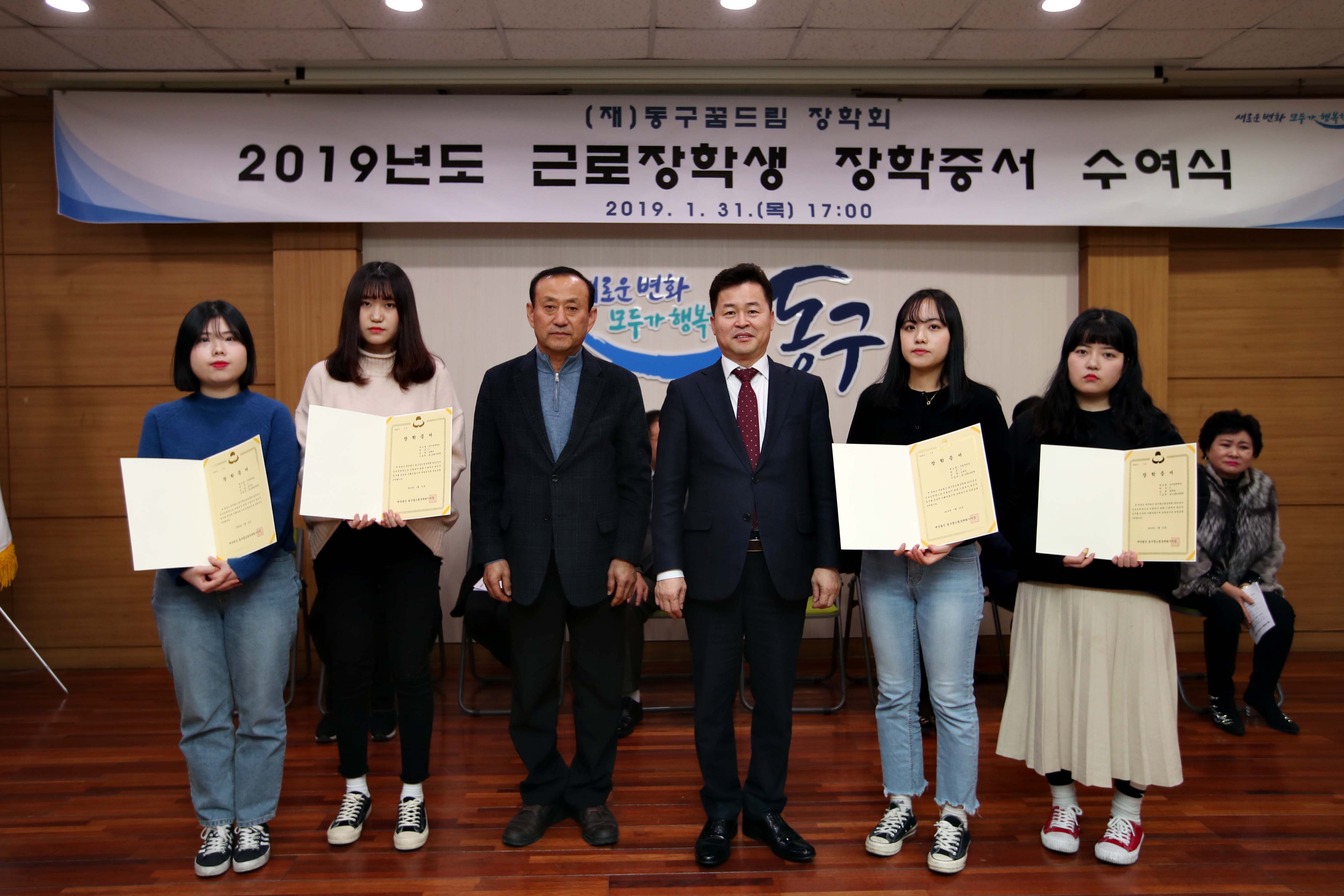 20190131_2019년도_근로장학생_장학증서_수여식11.jpg 이미지