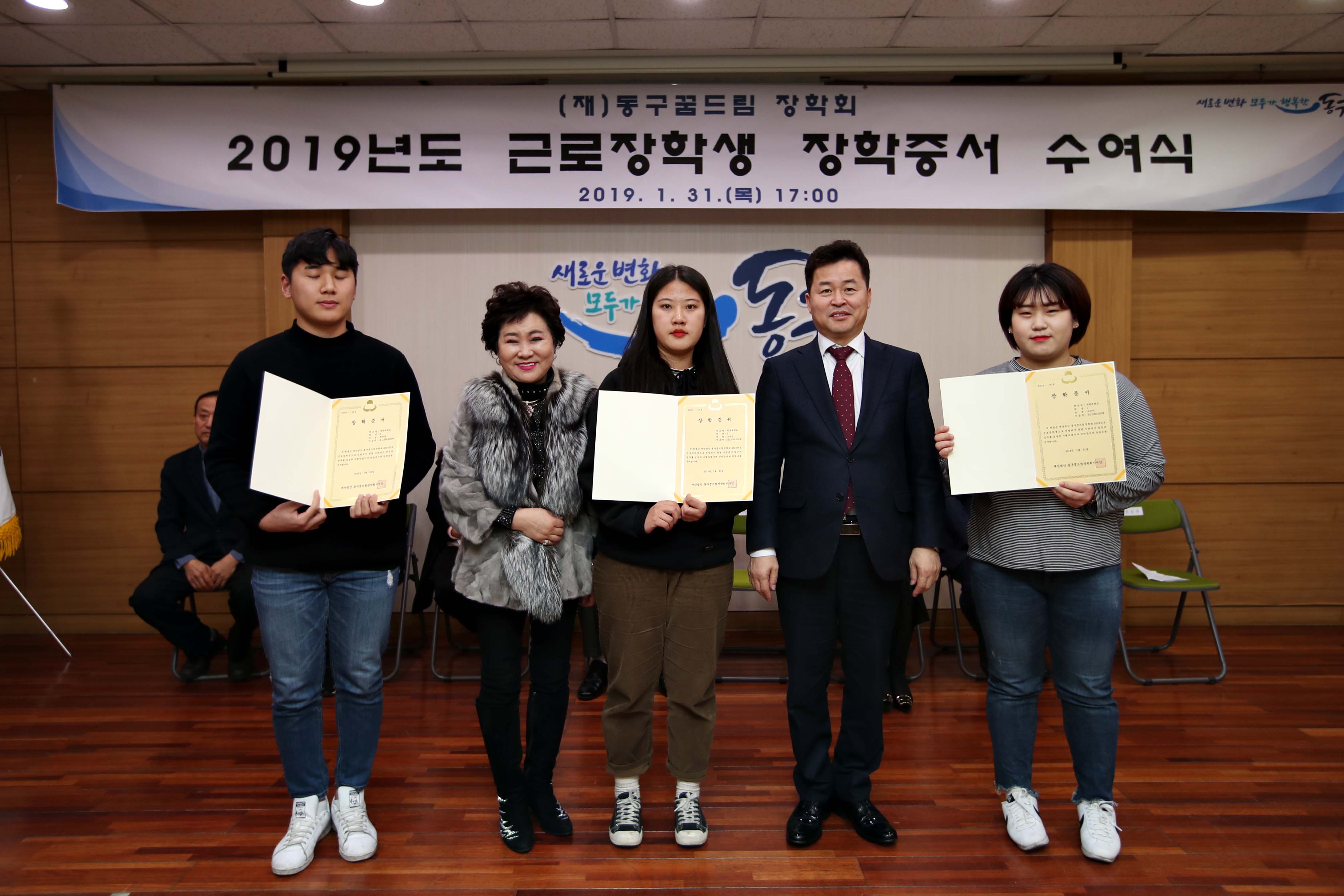 20190131_2019년도_근로장학생_장학증서_수여식3.jpg 이미지