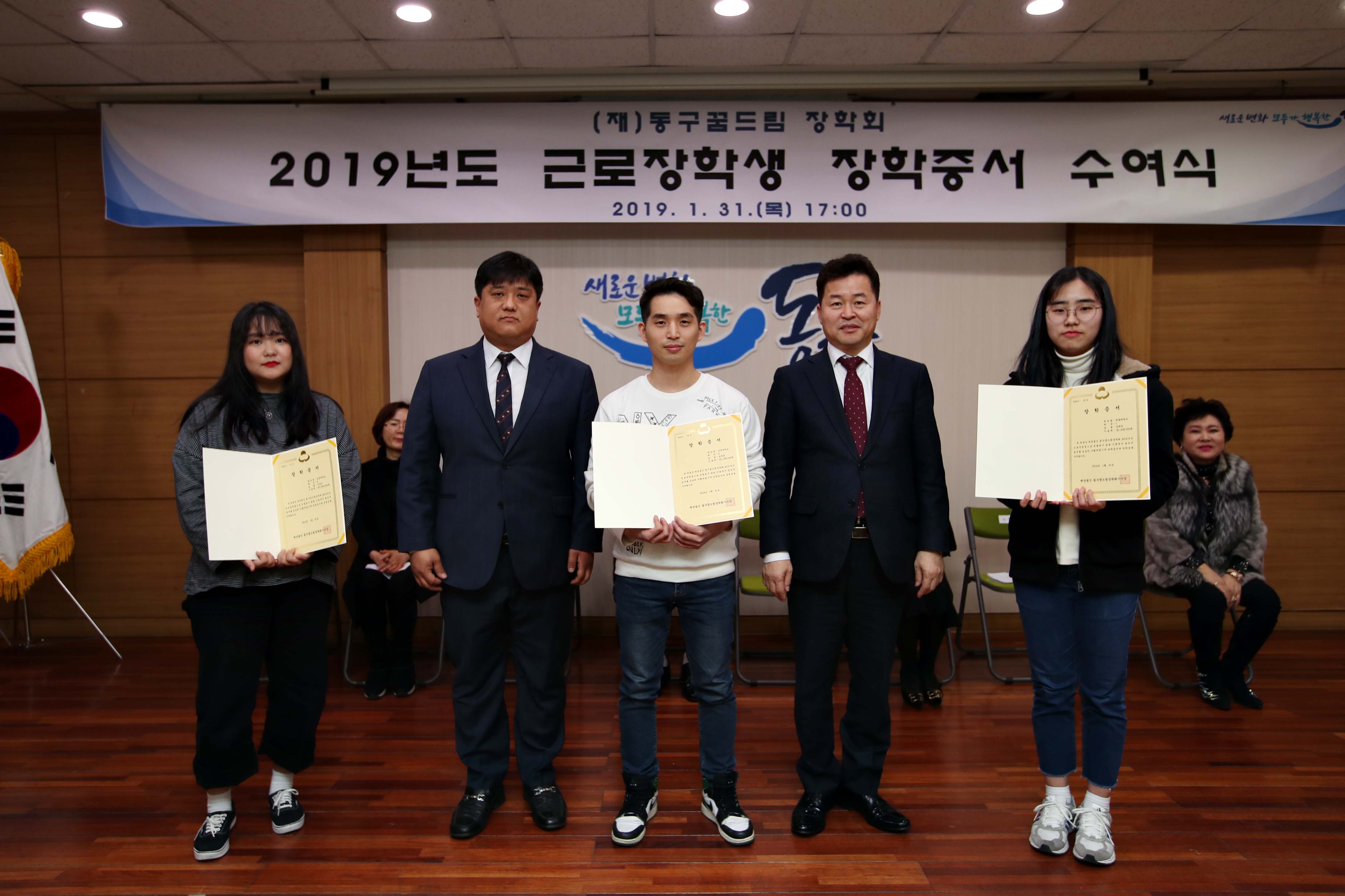 20190131_2019년도_근로장학생_장학증서_수여식4.jpg 이미지
