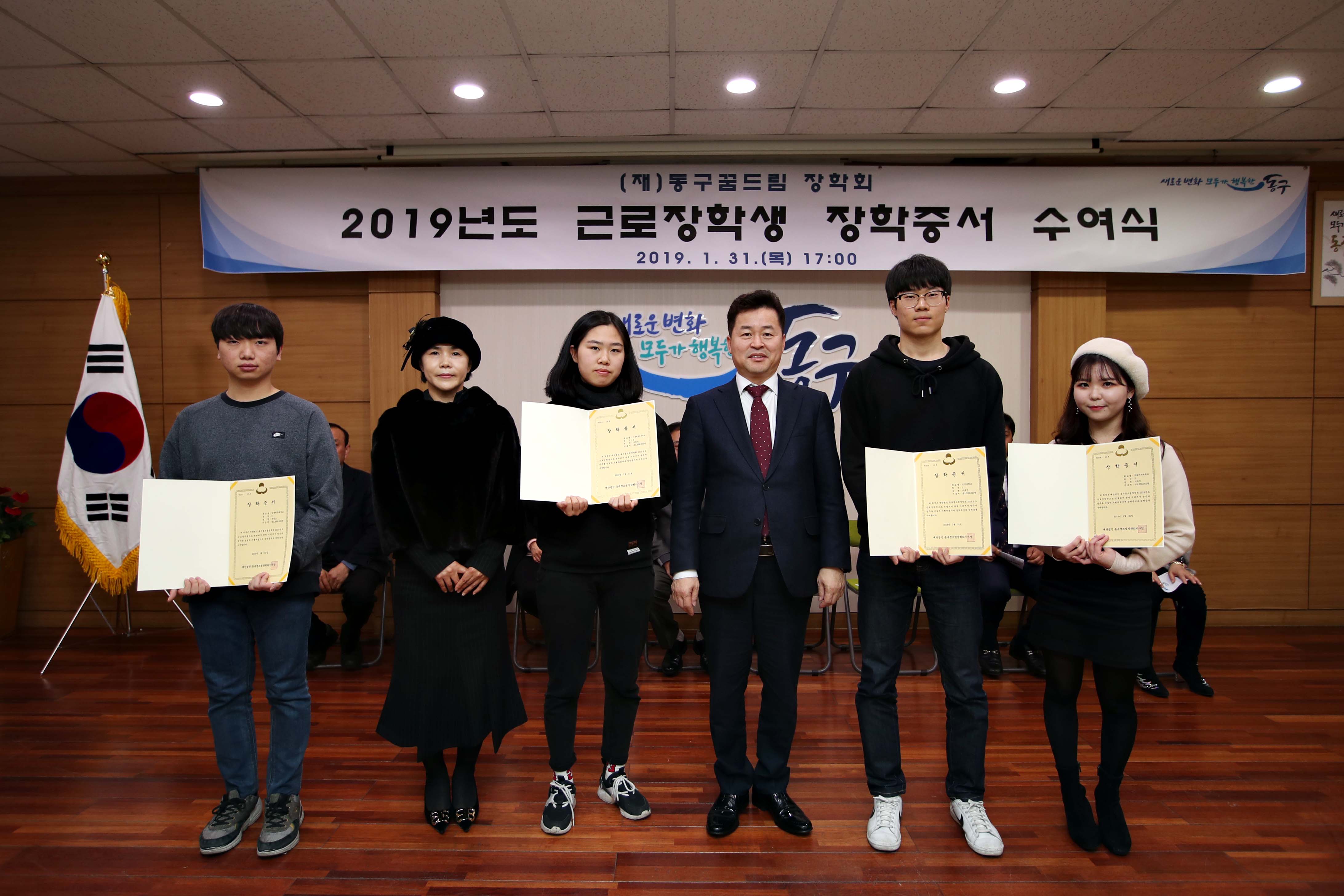 20190131_2019년도_근로장학생_장학증서_수여식5.jpg 이미지