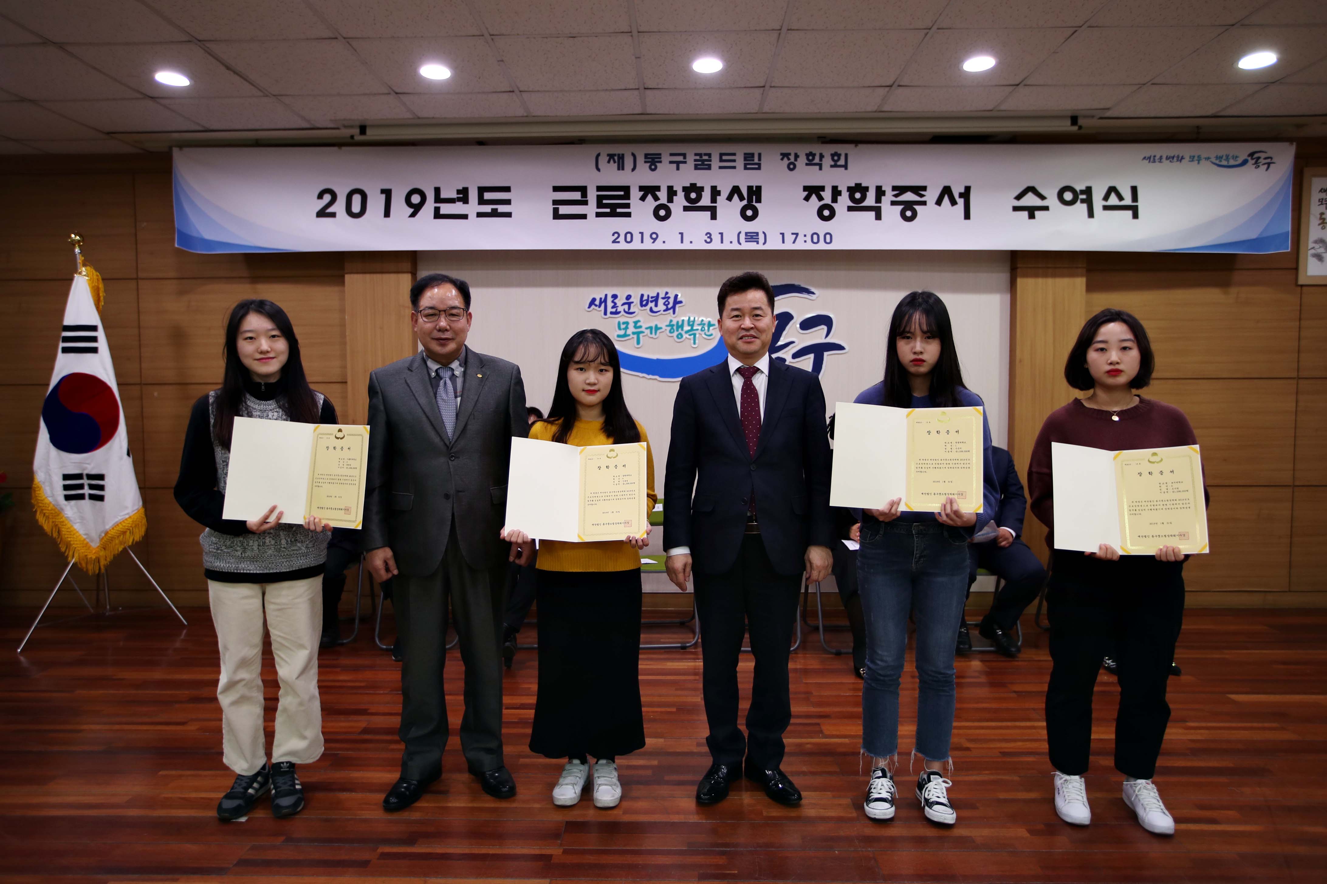 20190131_2019년도_근로장학생_장학증서_수여식7.jpg 이미지