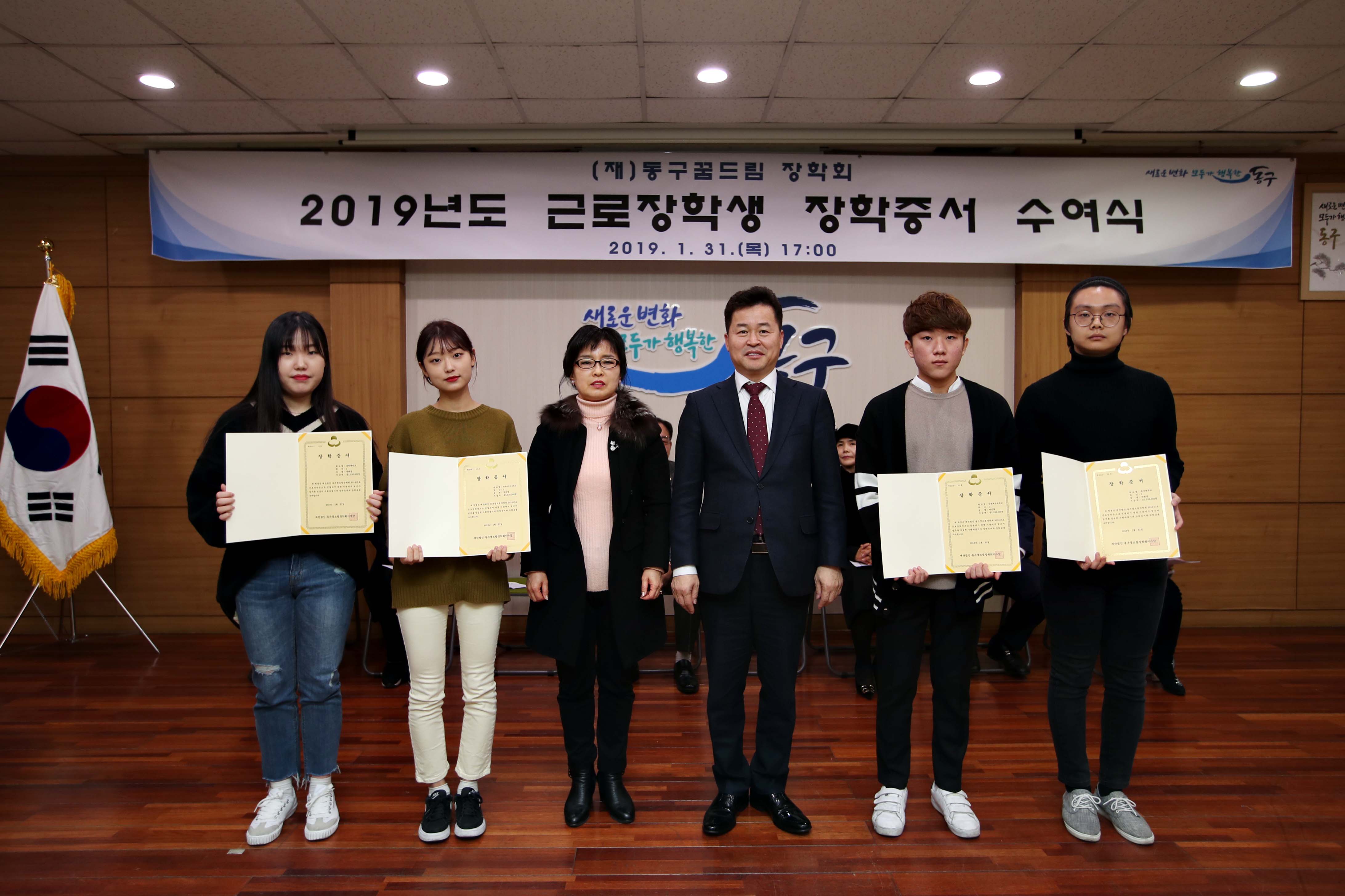 20190131_2019년도_근로장학생_장학증서_수여식8.jpg 이미지