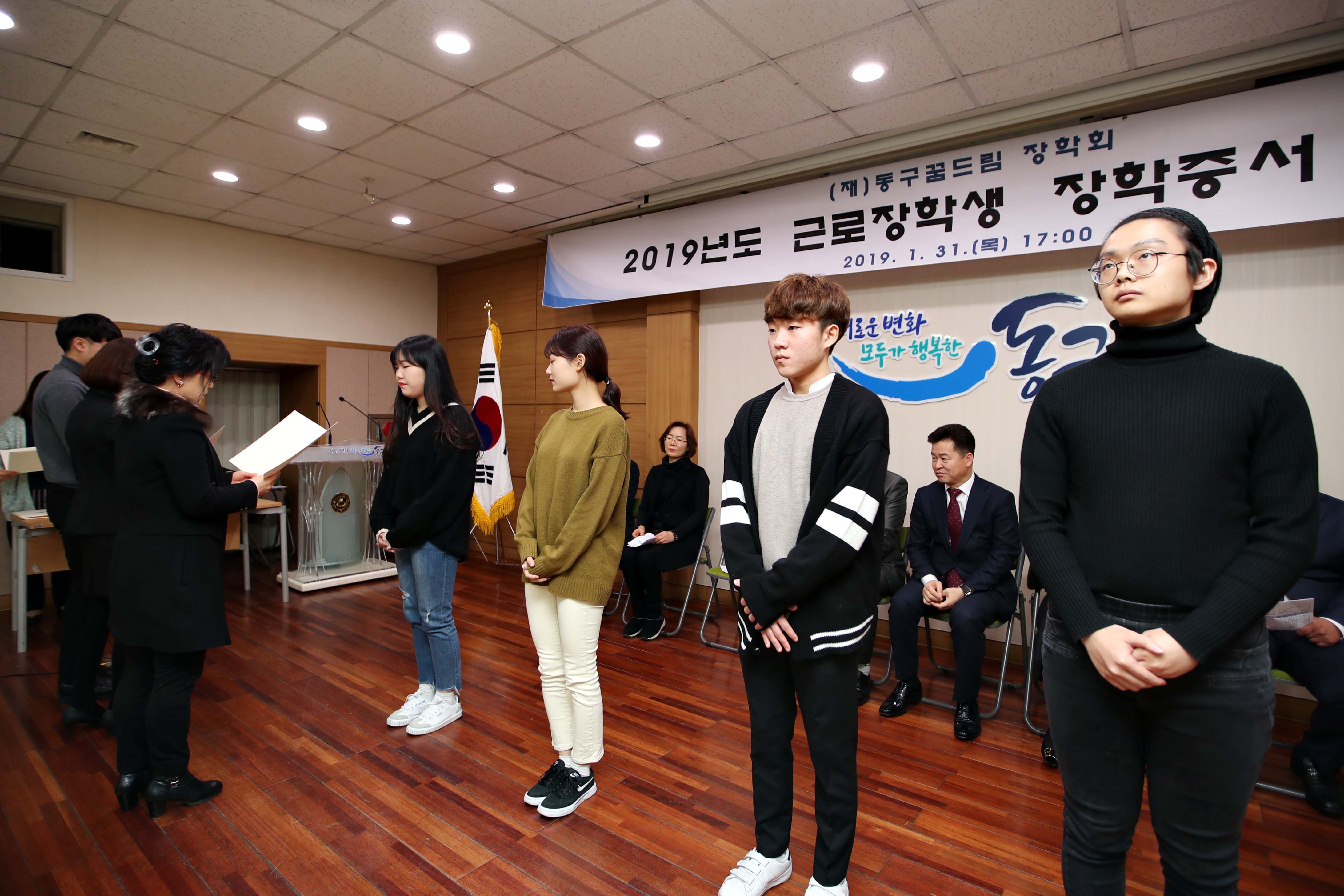 20190131_2019년도_근로장학생_장학증서_수여식9.jpg 이미지