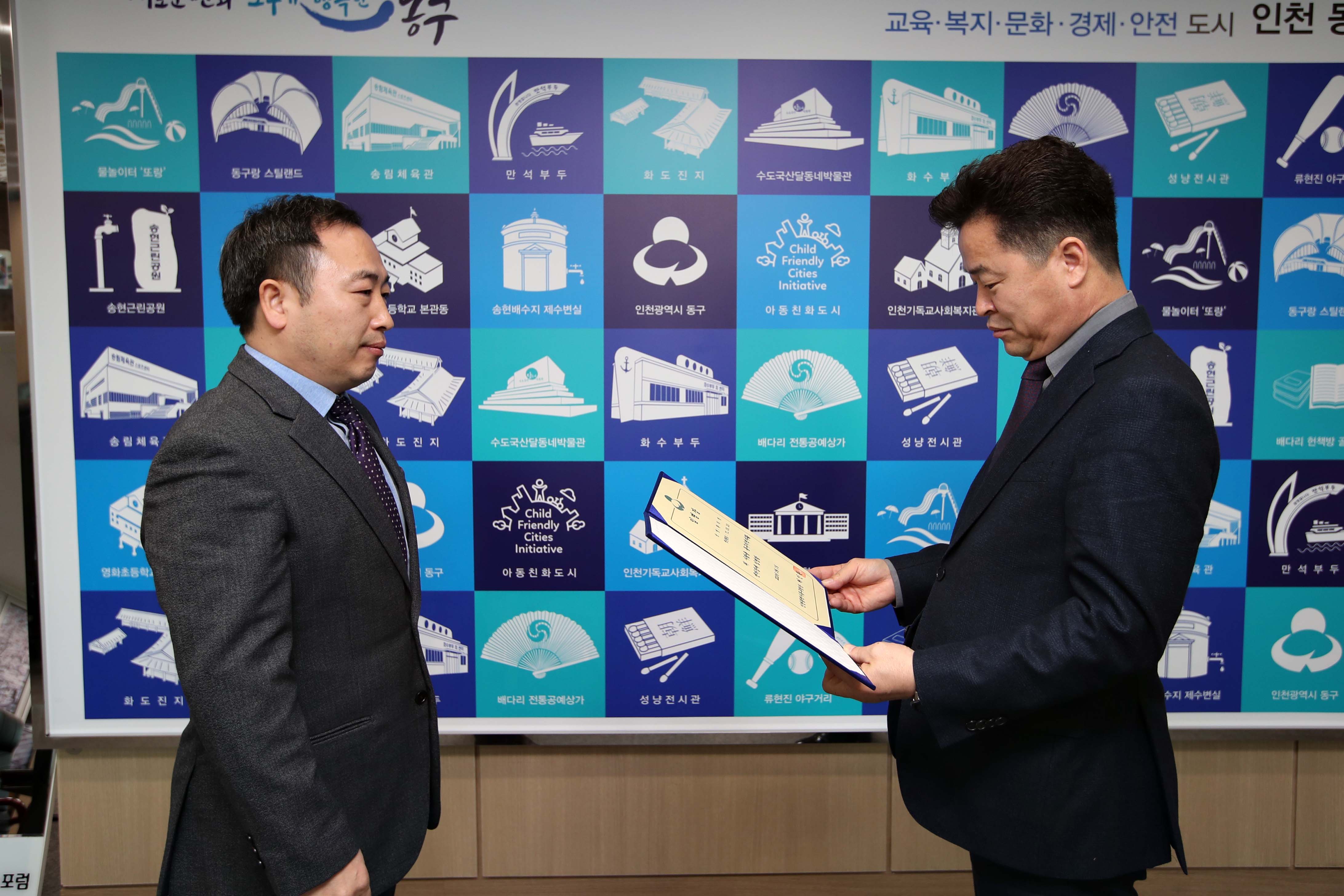 20190201_황의정_동구지역자활센터장_임명장_수여식2.jpg 이미지
