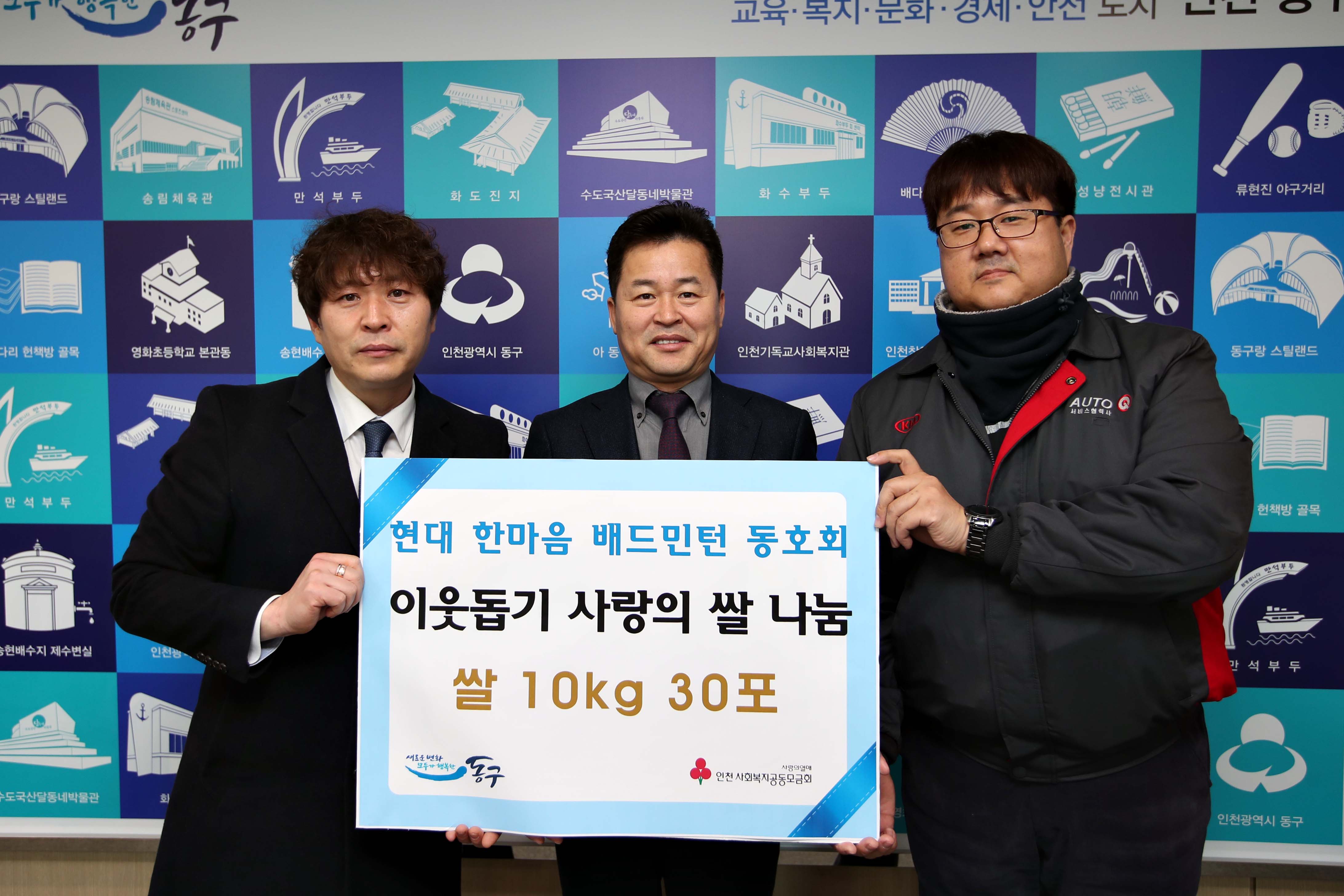 20190201_현대한마음배드민턴동호회_쌀_기탁식3.jpg 이미지