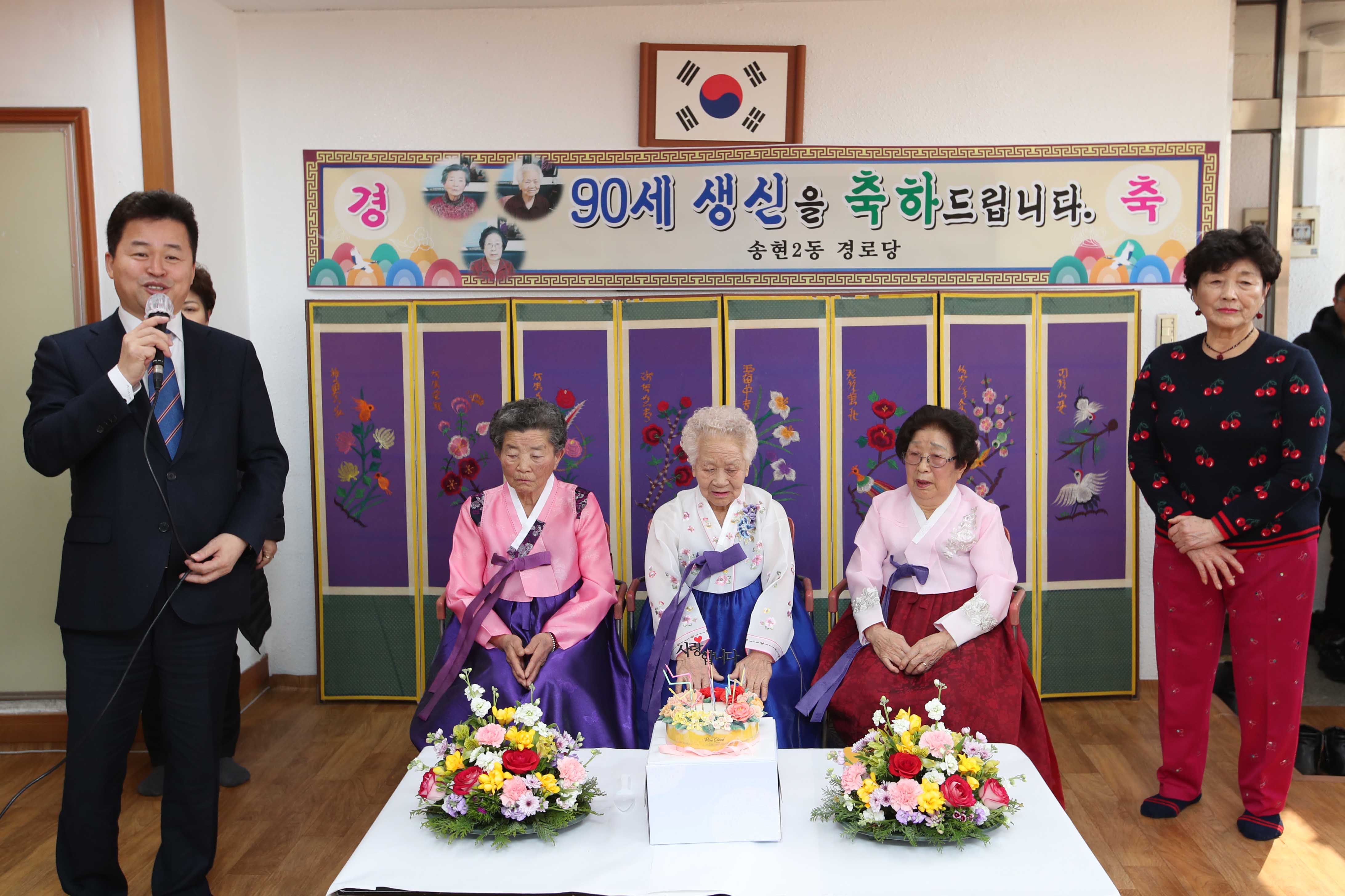 20190211_송현2동경로당_90세_생신잔치10.jpg 이미지