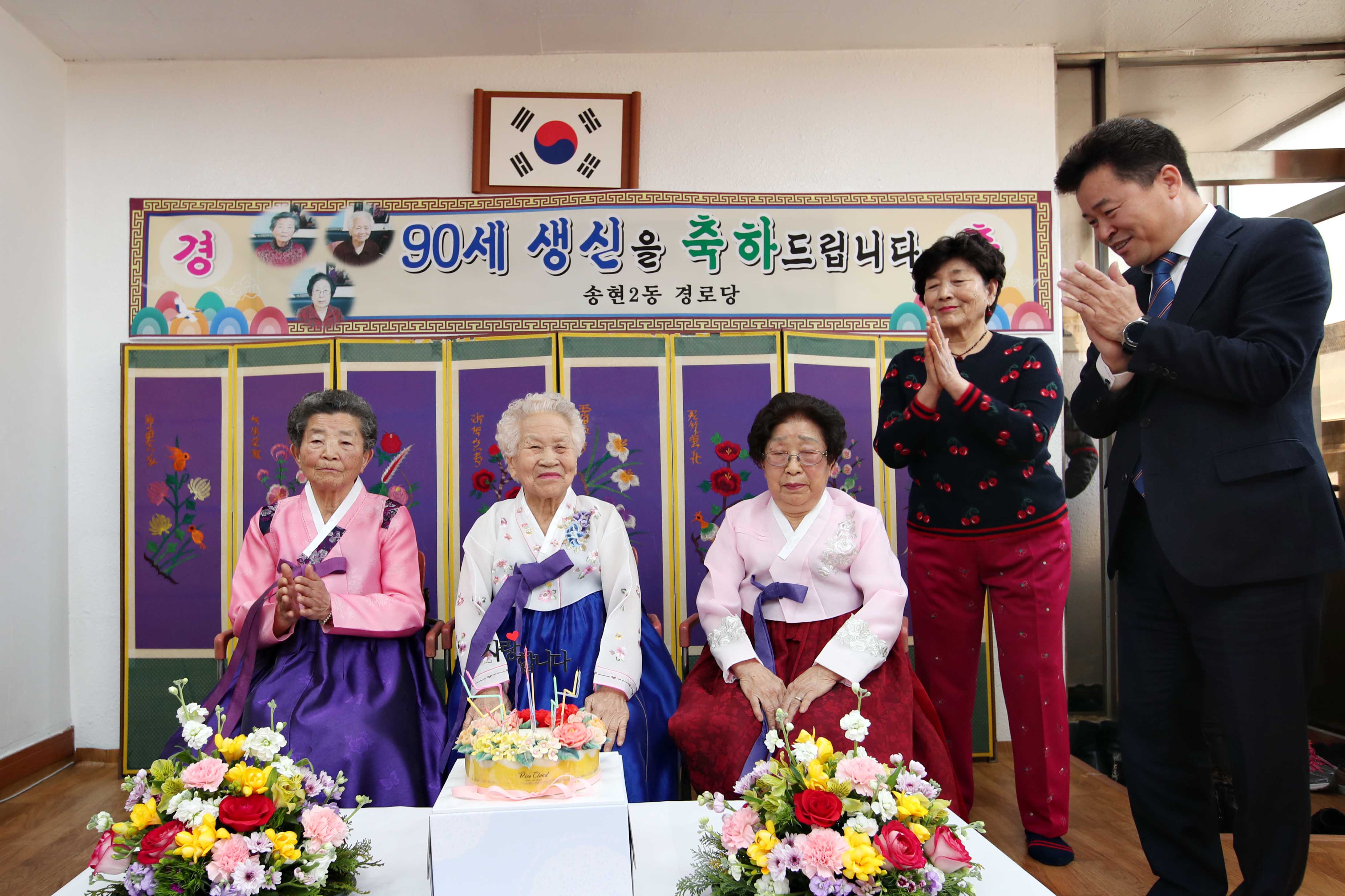 20190211_송현2동경로당_90세_생신잔치3.jpg 이미지