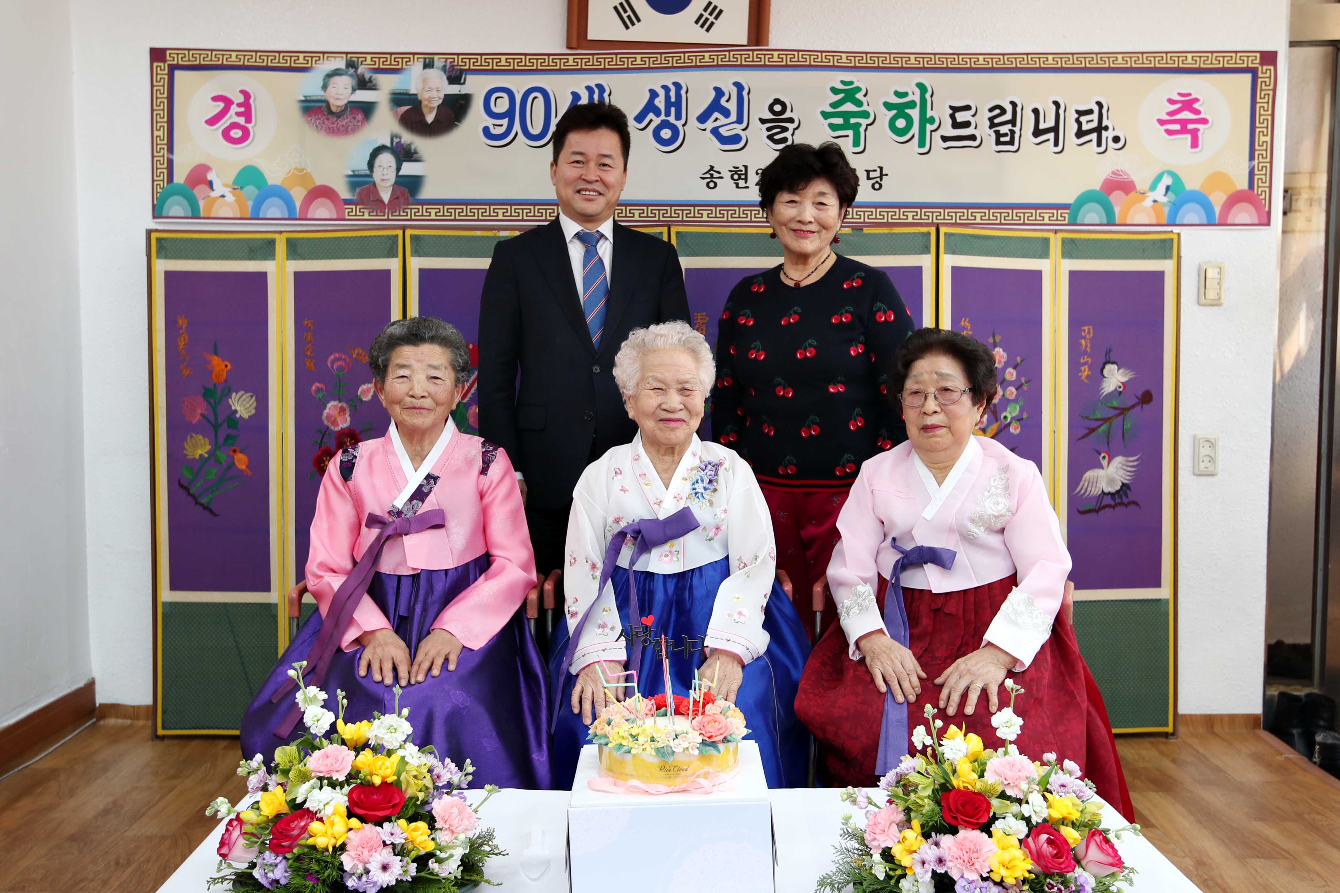 20190211_송현2동경로당_90세_생신잔치5.jpg 이미지