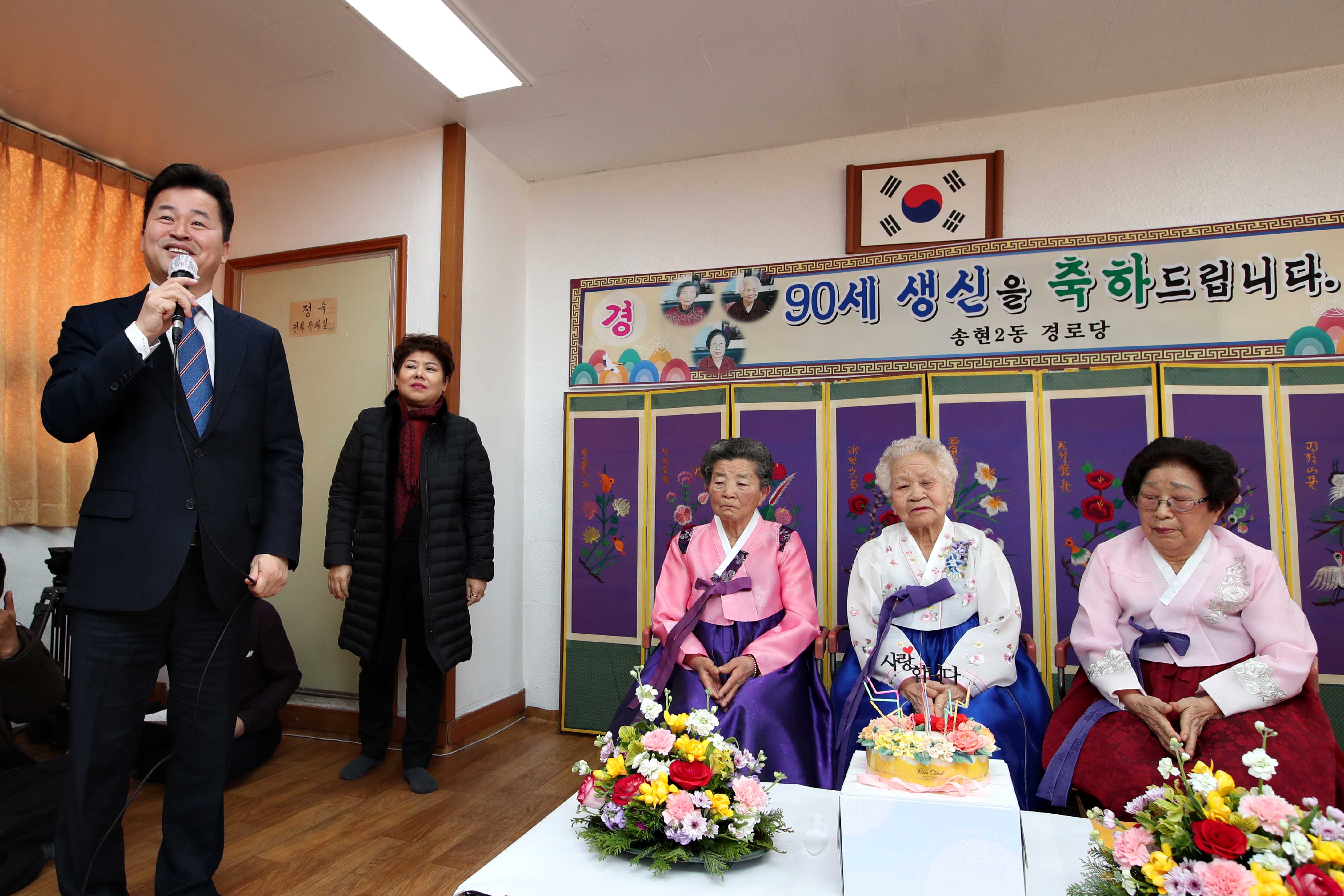 20190211_송현2동경로당_90세_생신잔치9.jpg 이미지