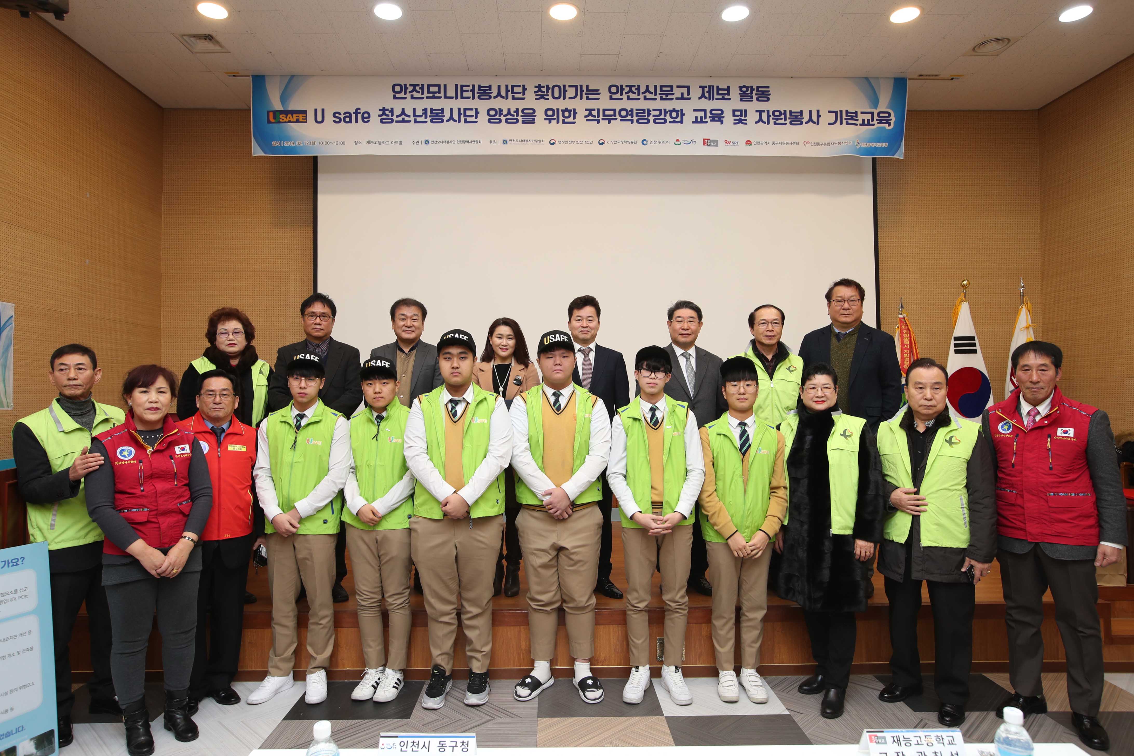 20190212_안전모니터봉사단_찾아가는_안전교육1.jpg 이미지