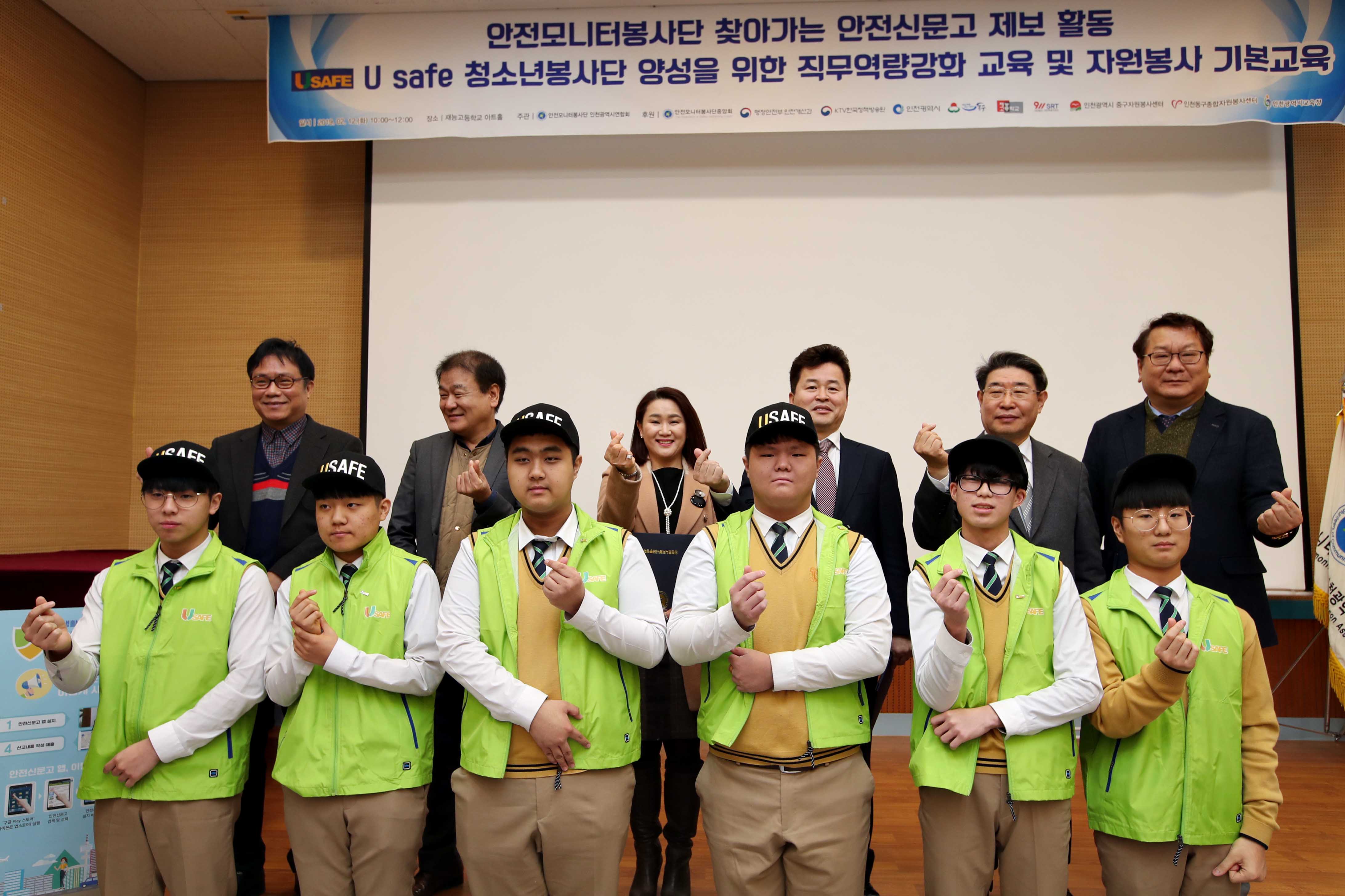 20190212_안전모니터봉사단_찾아가는_안전교육13.jpg 이미지