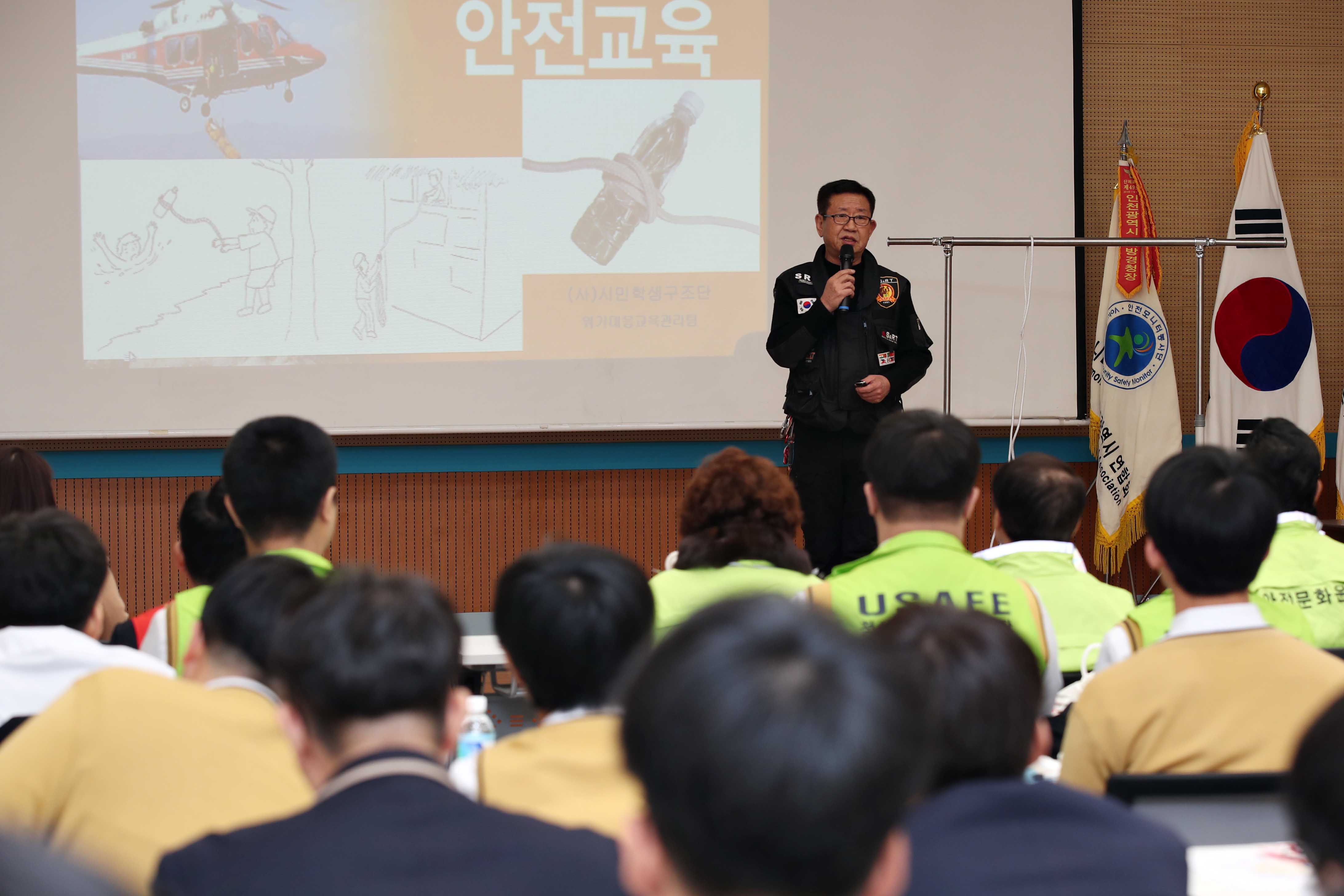 20190212_안전모니터봉사단_찾아가는_안전교육3.jpg 이미지