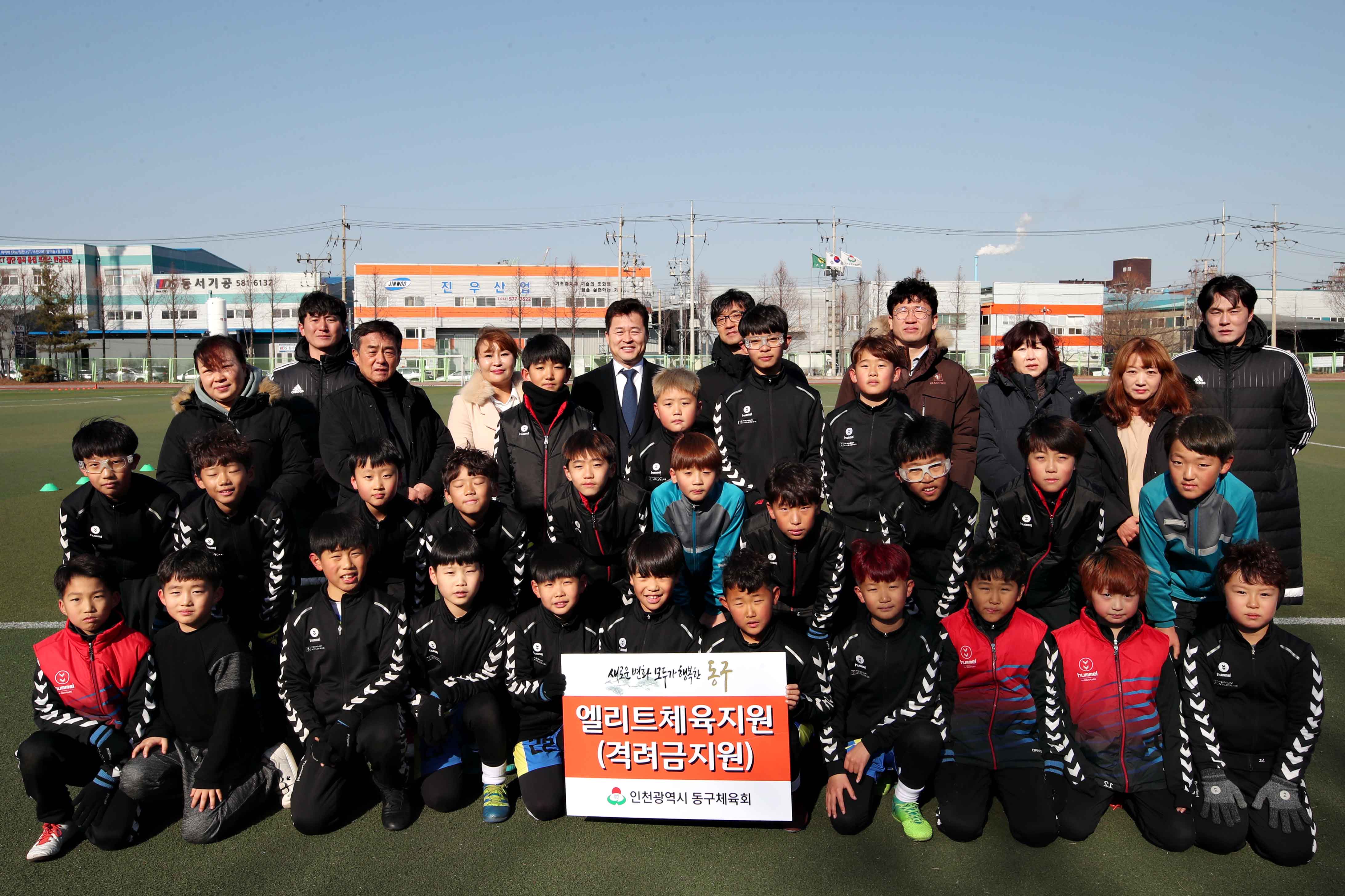 20190213_동구청_유소년축구단_시합_출전_격려1.jpg 이미지