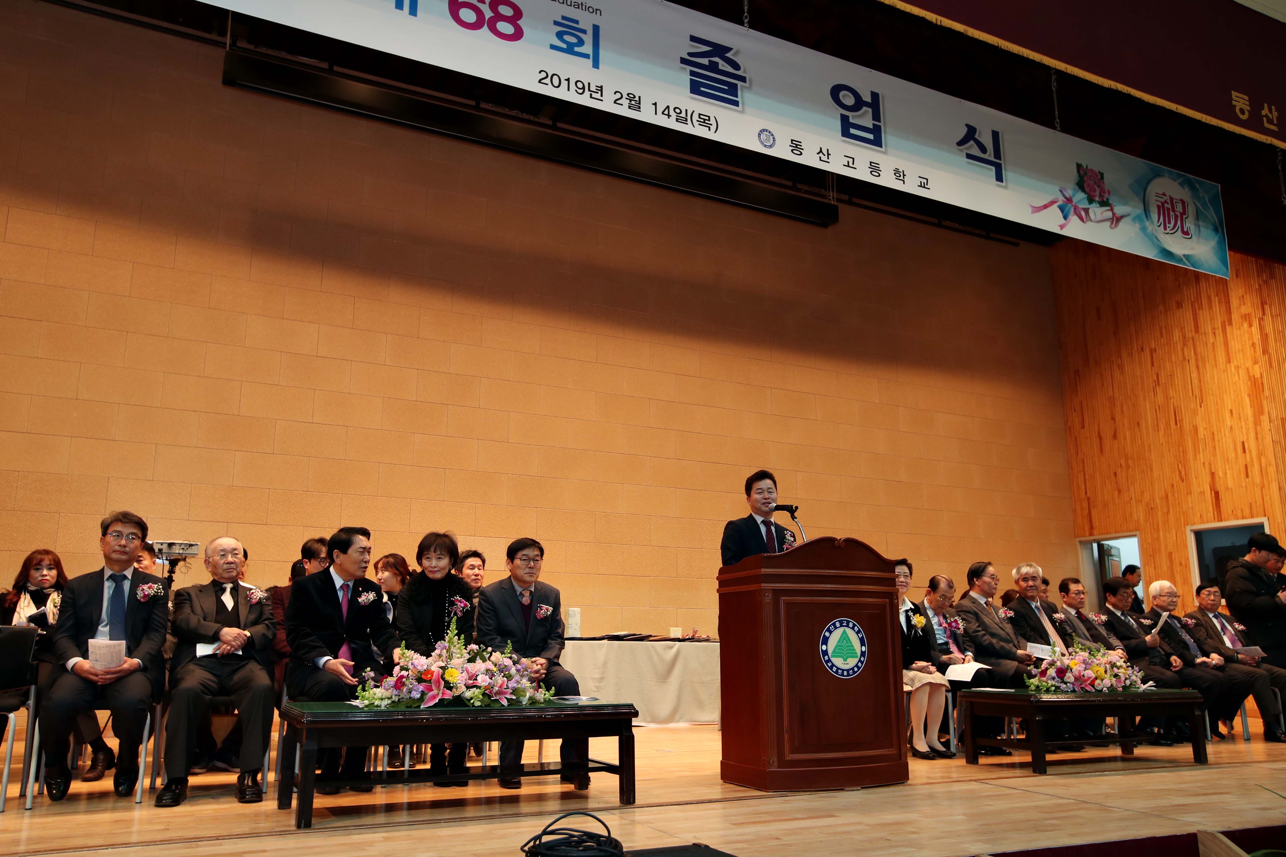 20190214_동산고등학교_졸업식4.jpg 이미지