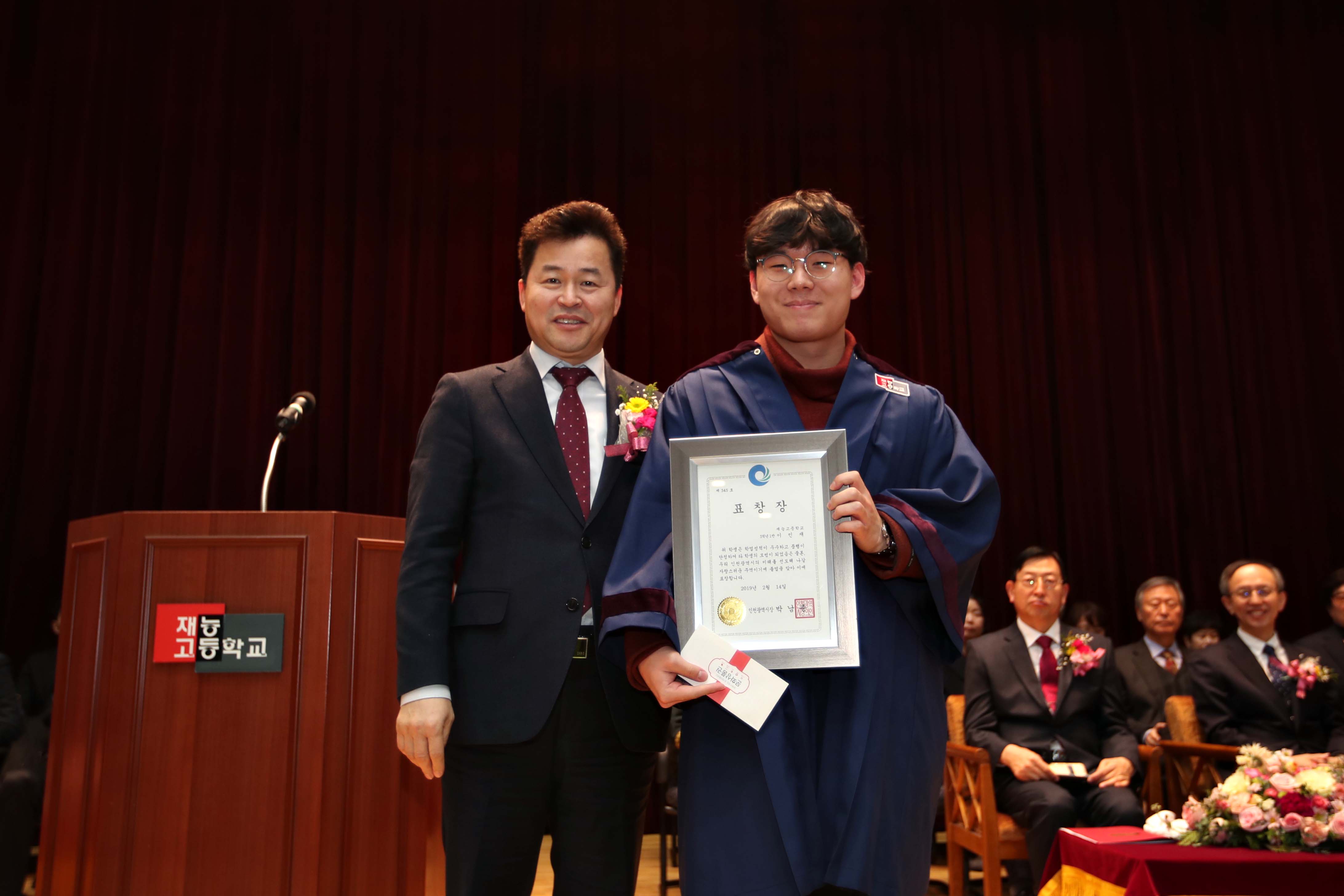 20190214_재능고_졸업식9.jpg 이미지