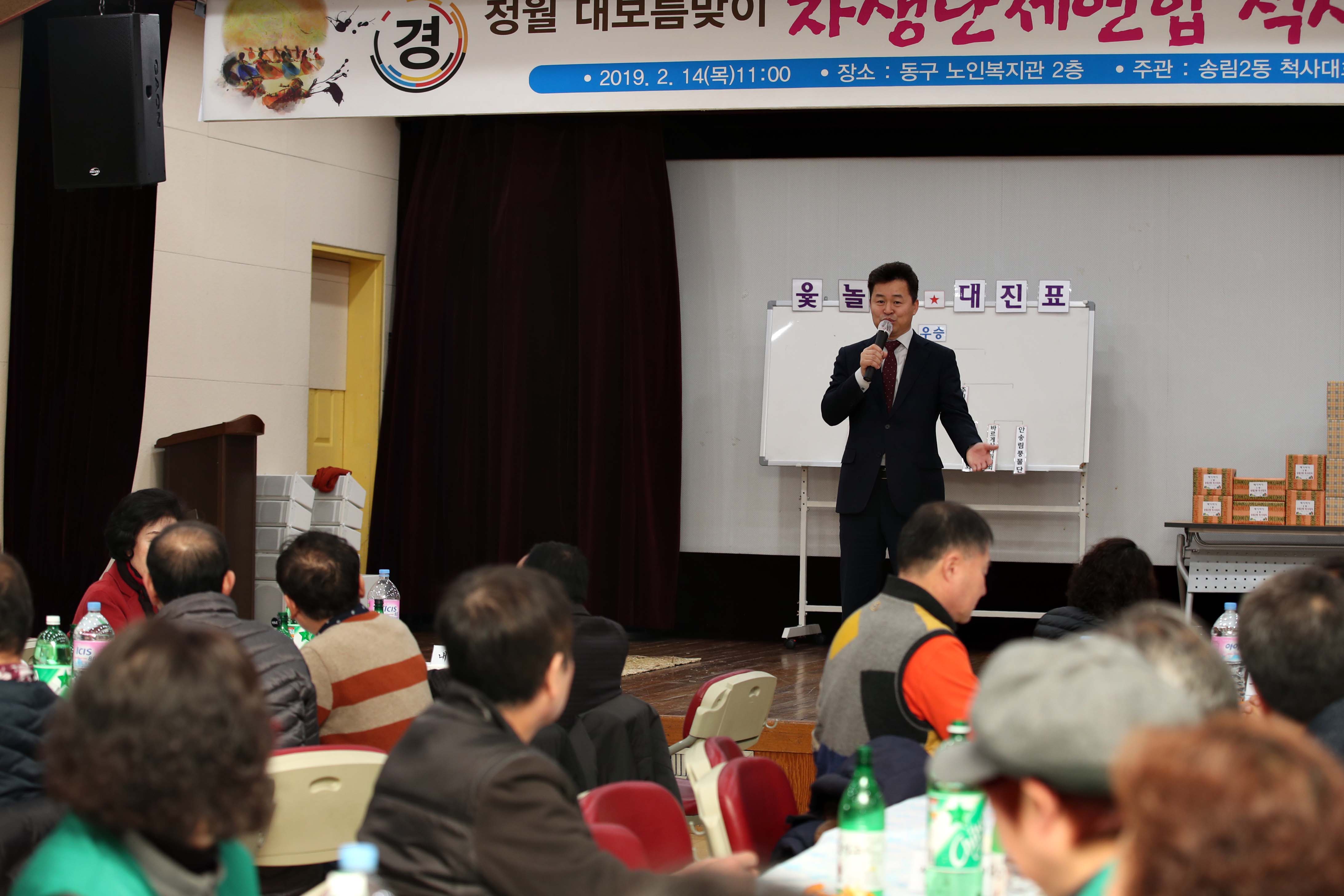 20190214_송림2동_정월대보름맞이_척사_대회2.jpg 이미지