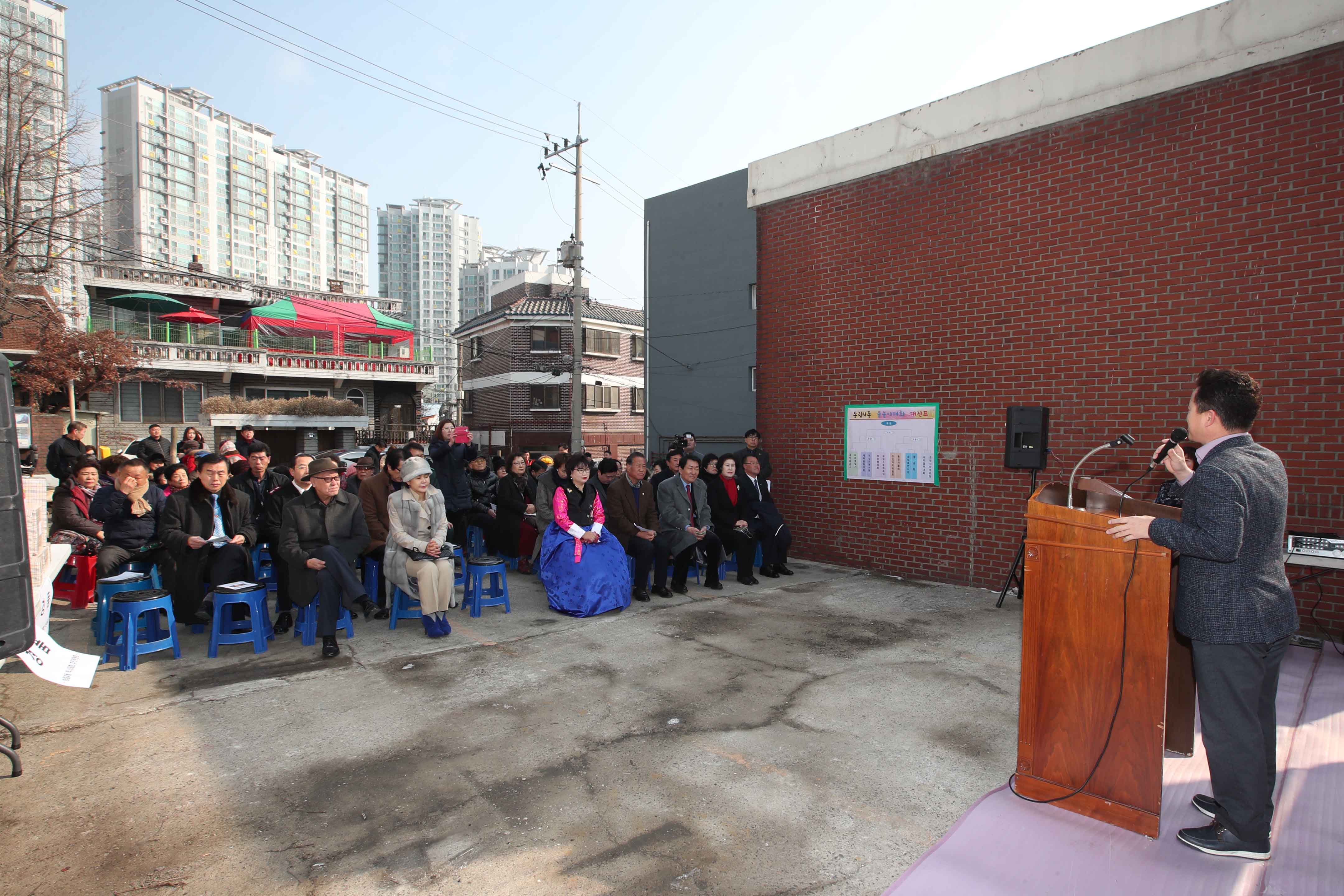 20190216_송림4동_척사대회1.jpg 이미지