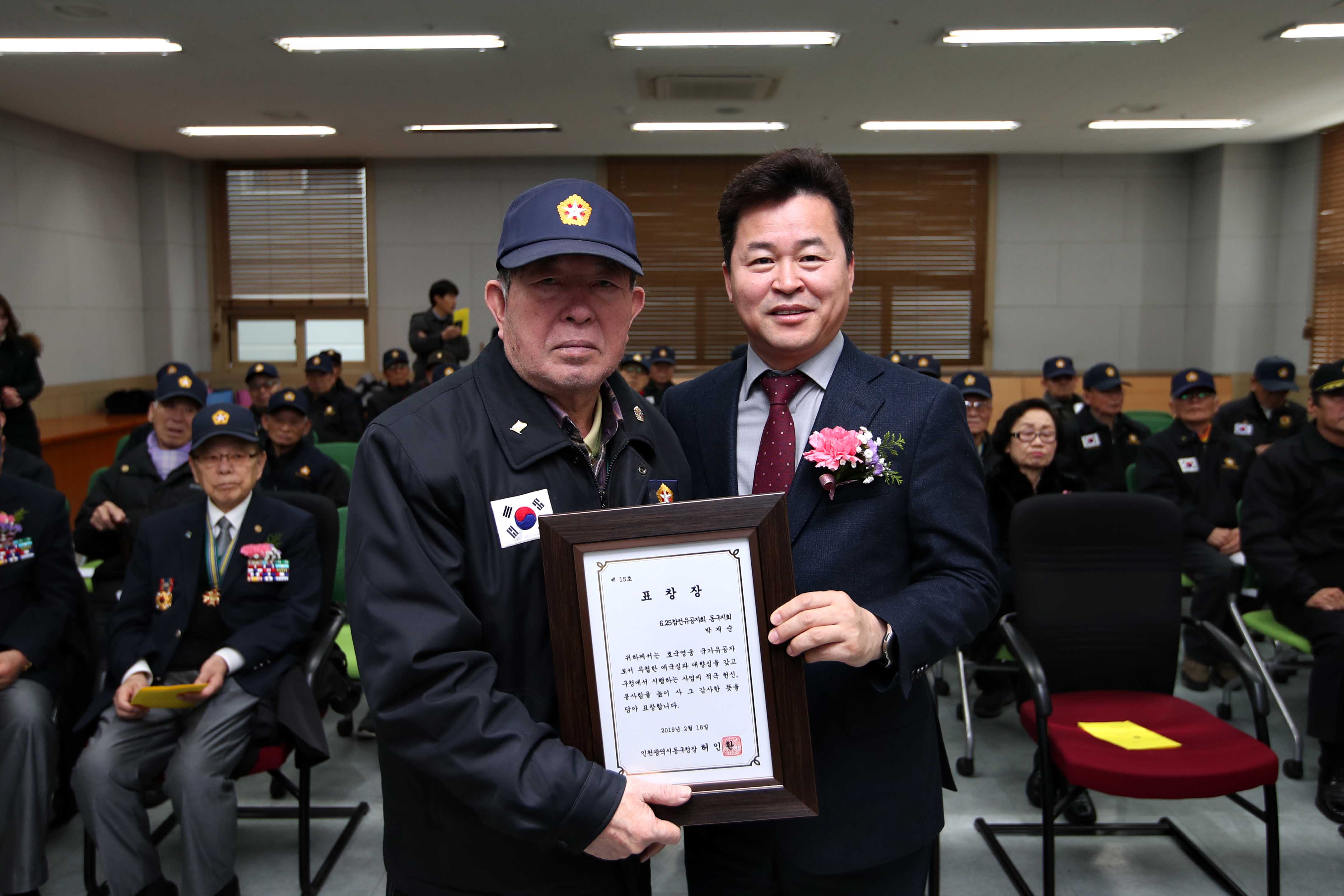 20190218_6.25참전_유공자회_동구지회_안보궐기대회4.jpg 이미지