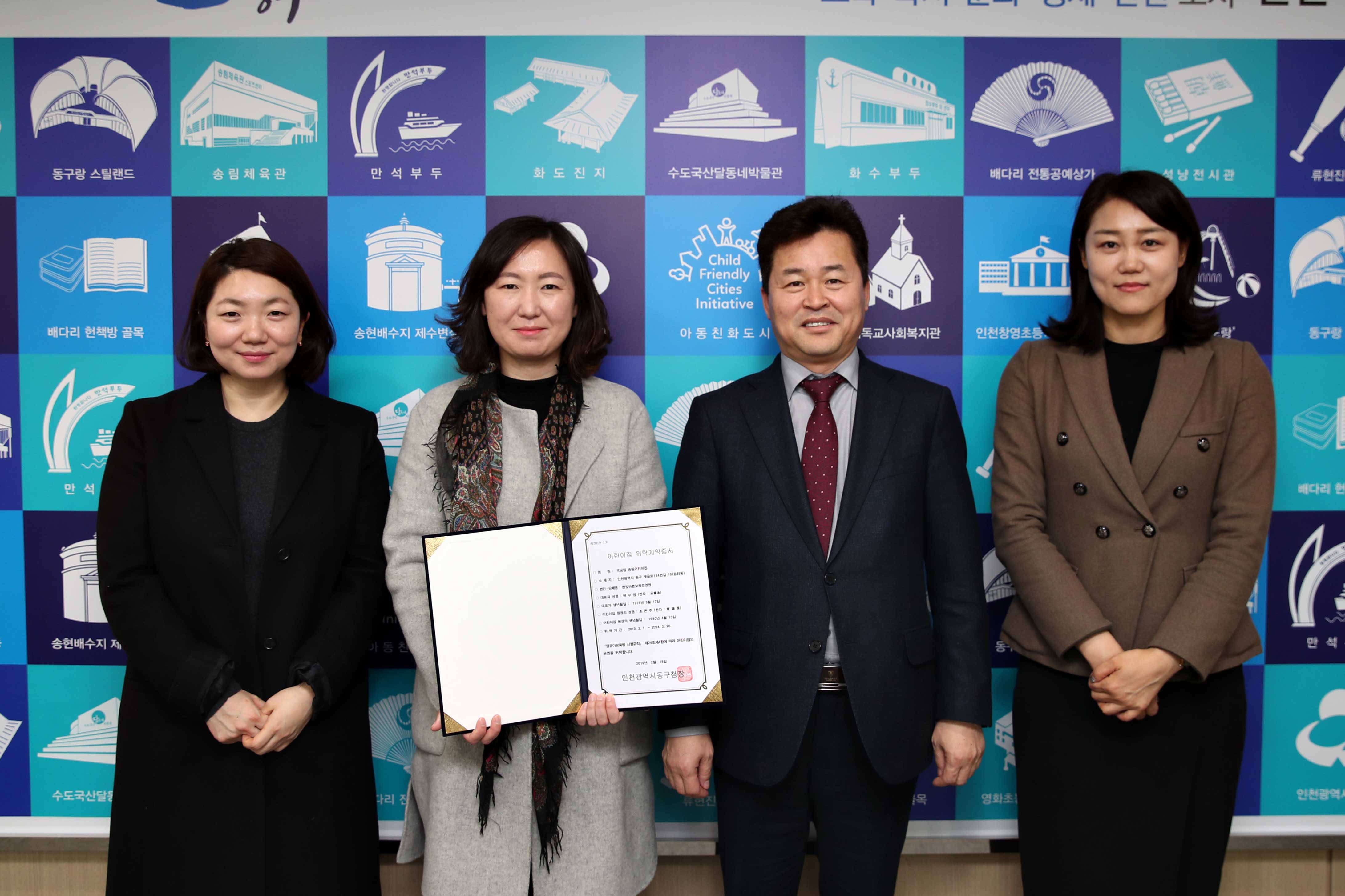 20190218_국공립_송림어린이집_위탁계약증서_수여식2.jpg 이미지
