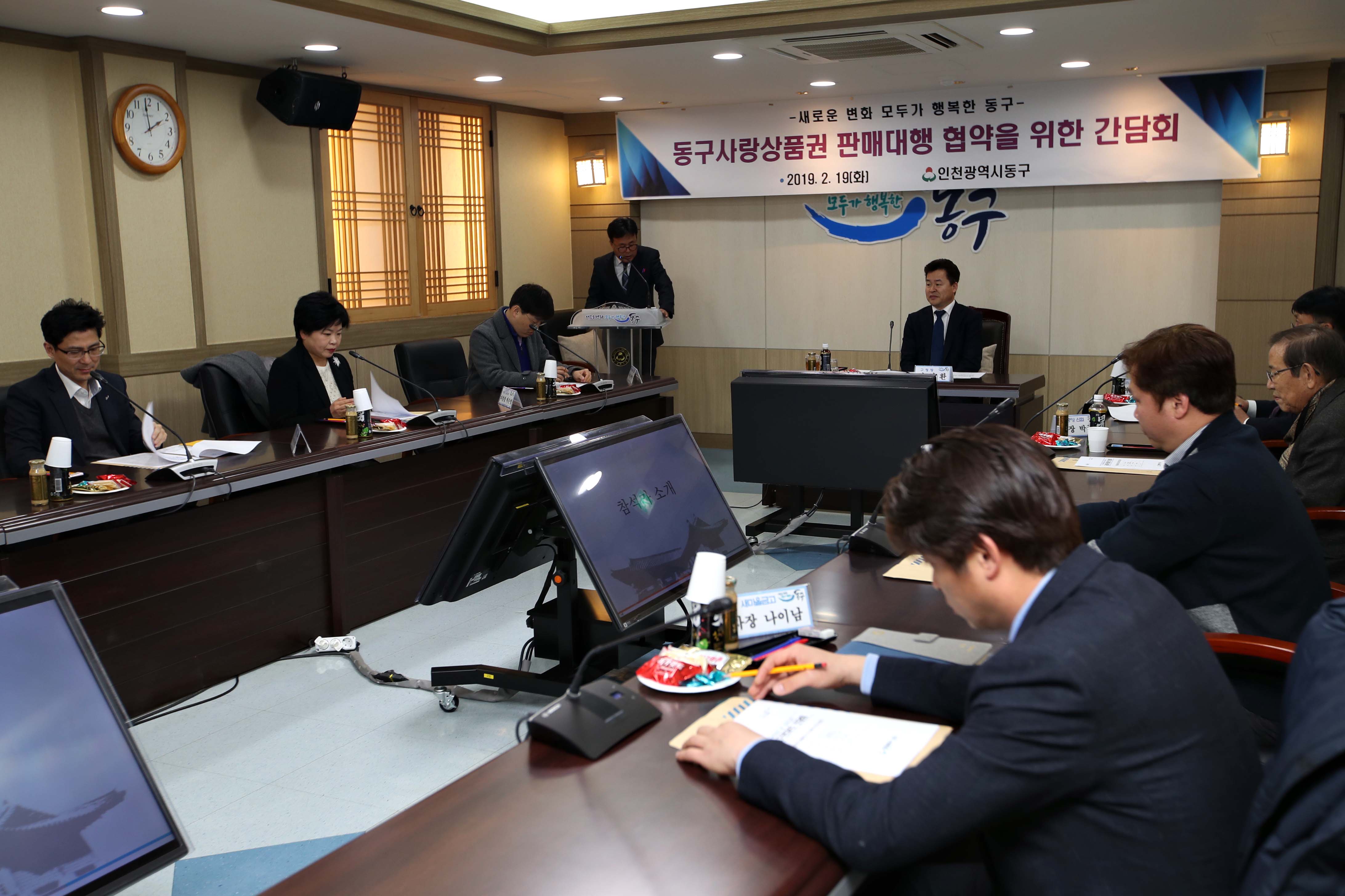 20190219_동구사랑상품권_판매대행_협약을_위한_간담회1.jpg 이미지