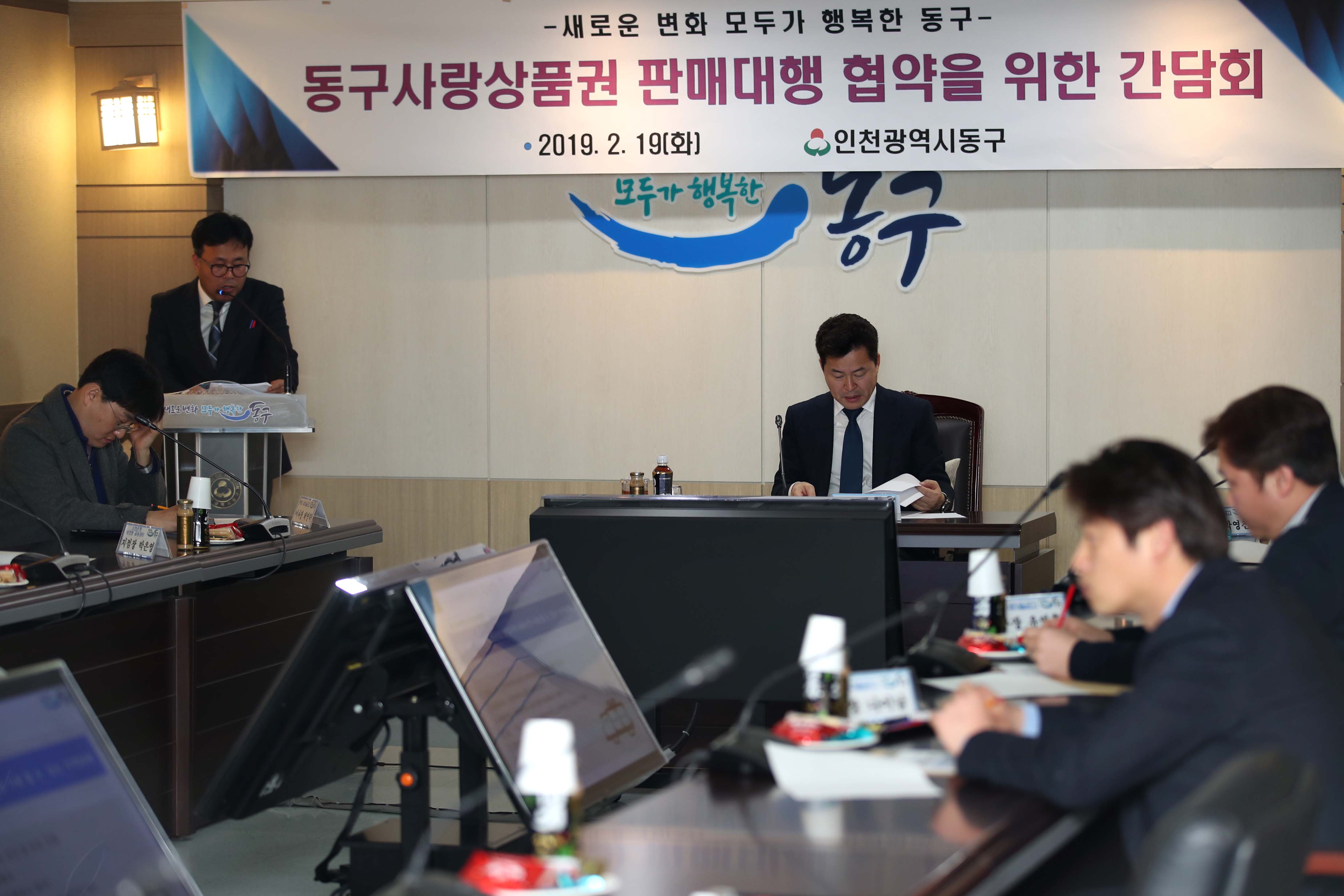 20190219_동구사랑상품권_판매대행_협약을_위한_간담회2.jpg 이미지