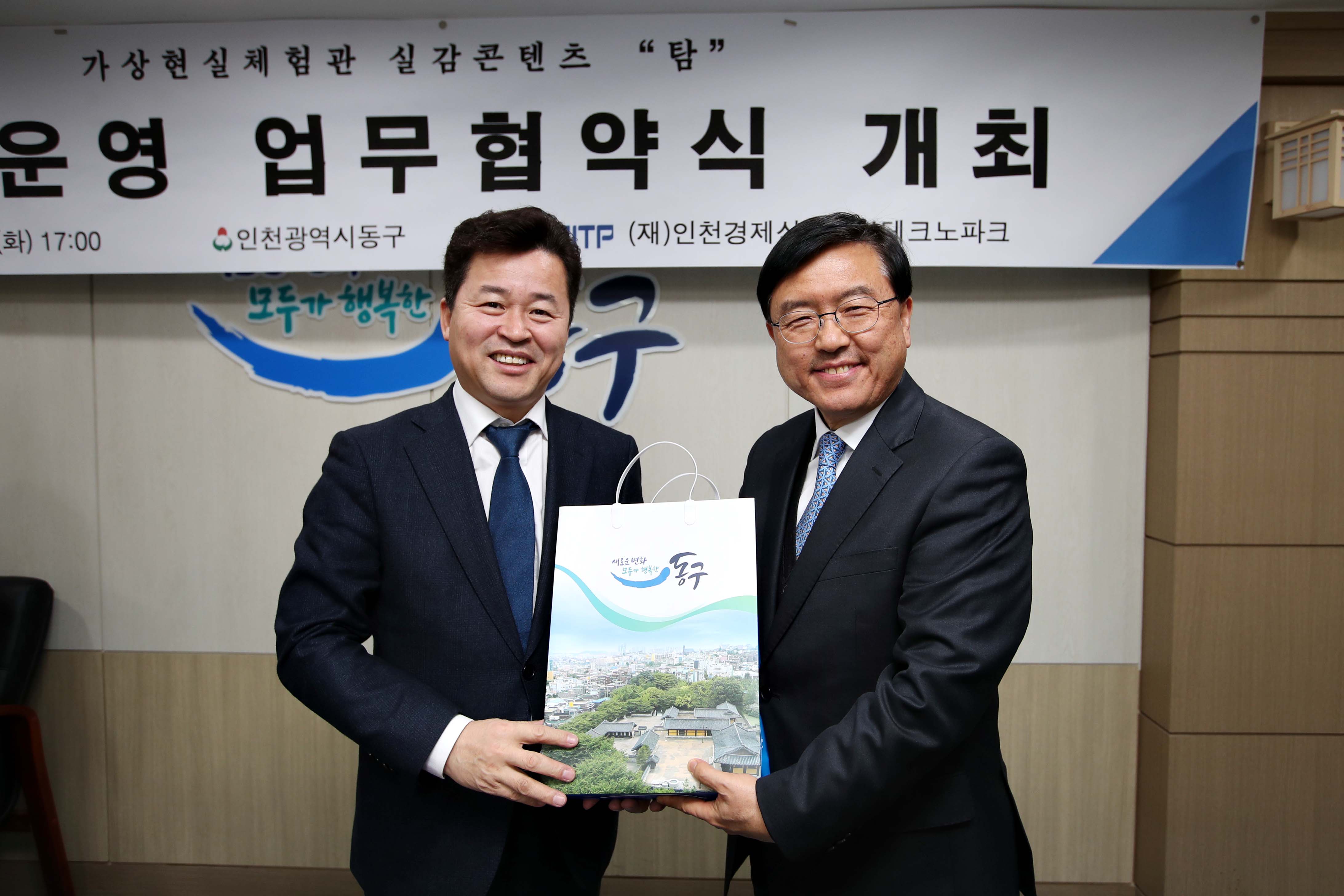 20190219_가상현실체험관_실감콘텐츠_탐_위탁운영_업무협약식3.jpg 이미지