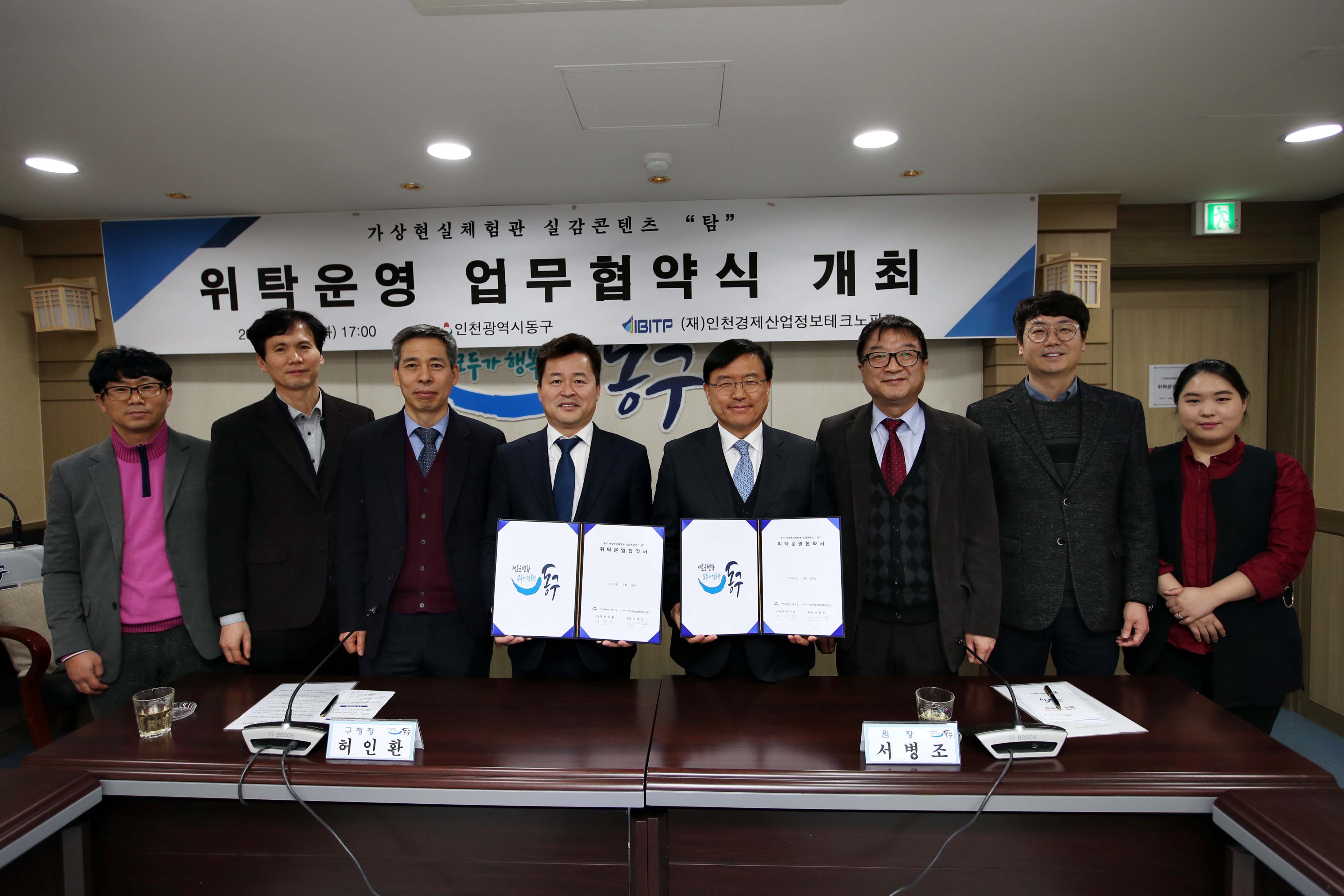 20190219_가상현실체험관_실감콘텐츠_탐_위탁운영_업무협약식4.jpg 이미지