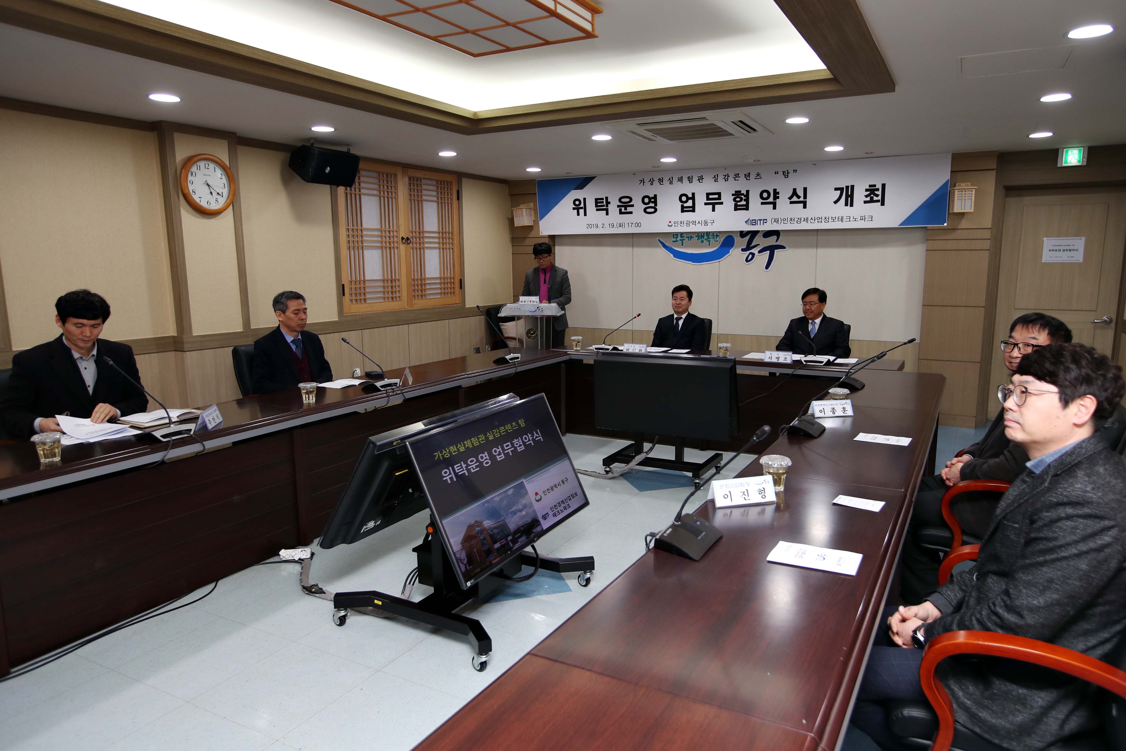 20190219_가상현실체험관_실감콘텐츠_탐_위탁운영_업무협약식8.jpg 이미지