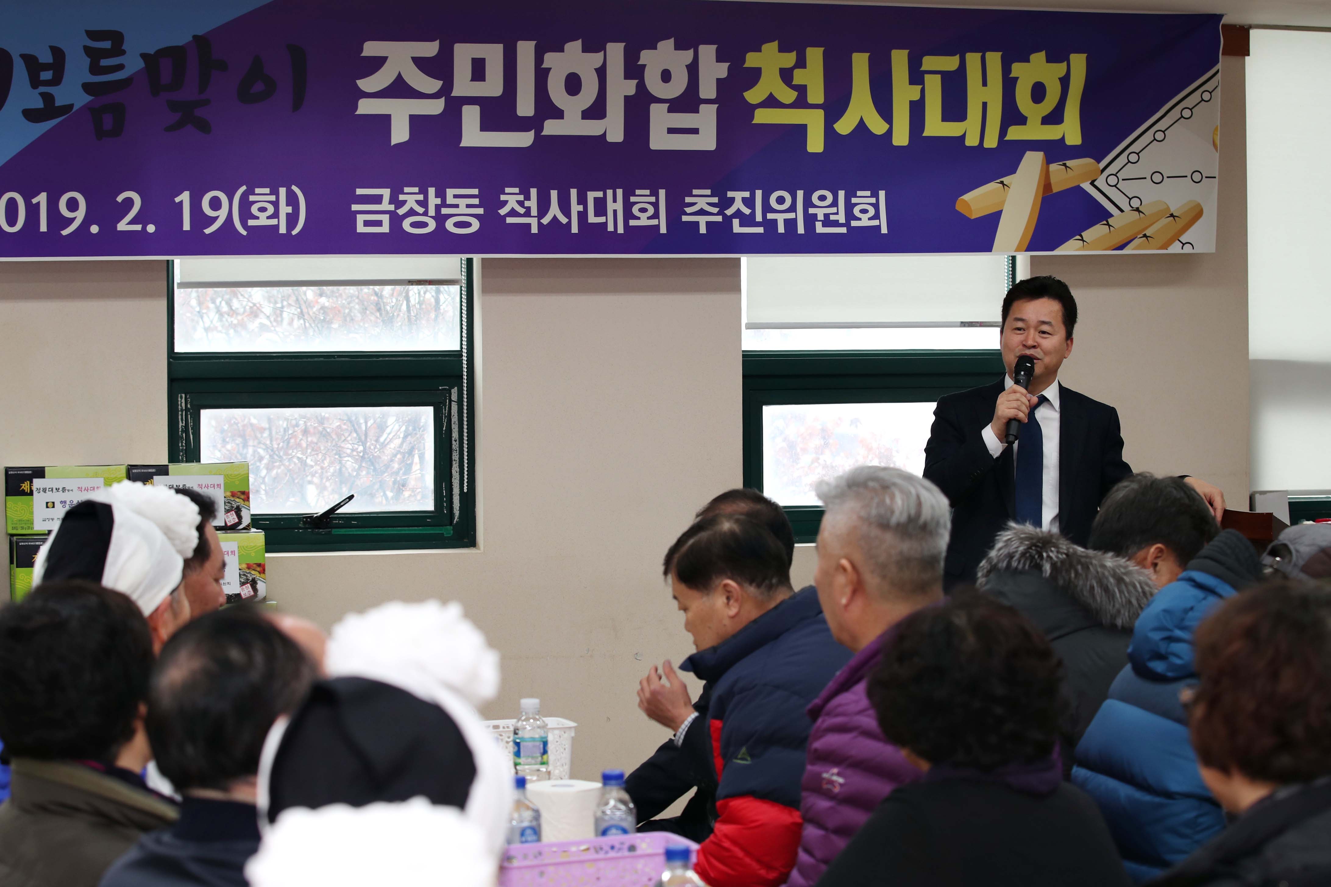 20190219_금창동_척사대회1.jpg 이미지