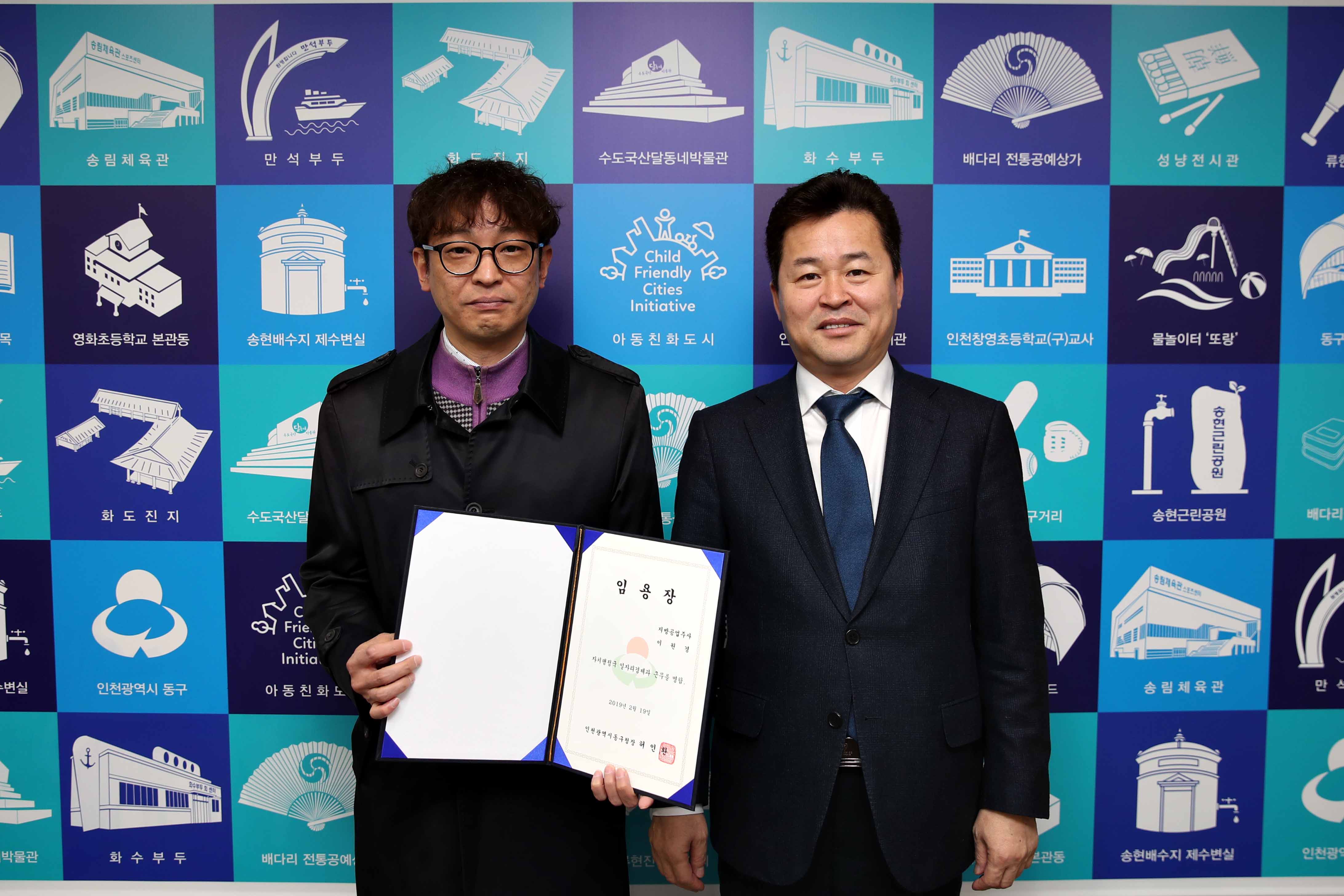 20190219_임용장_수여식1.jpg 이미지